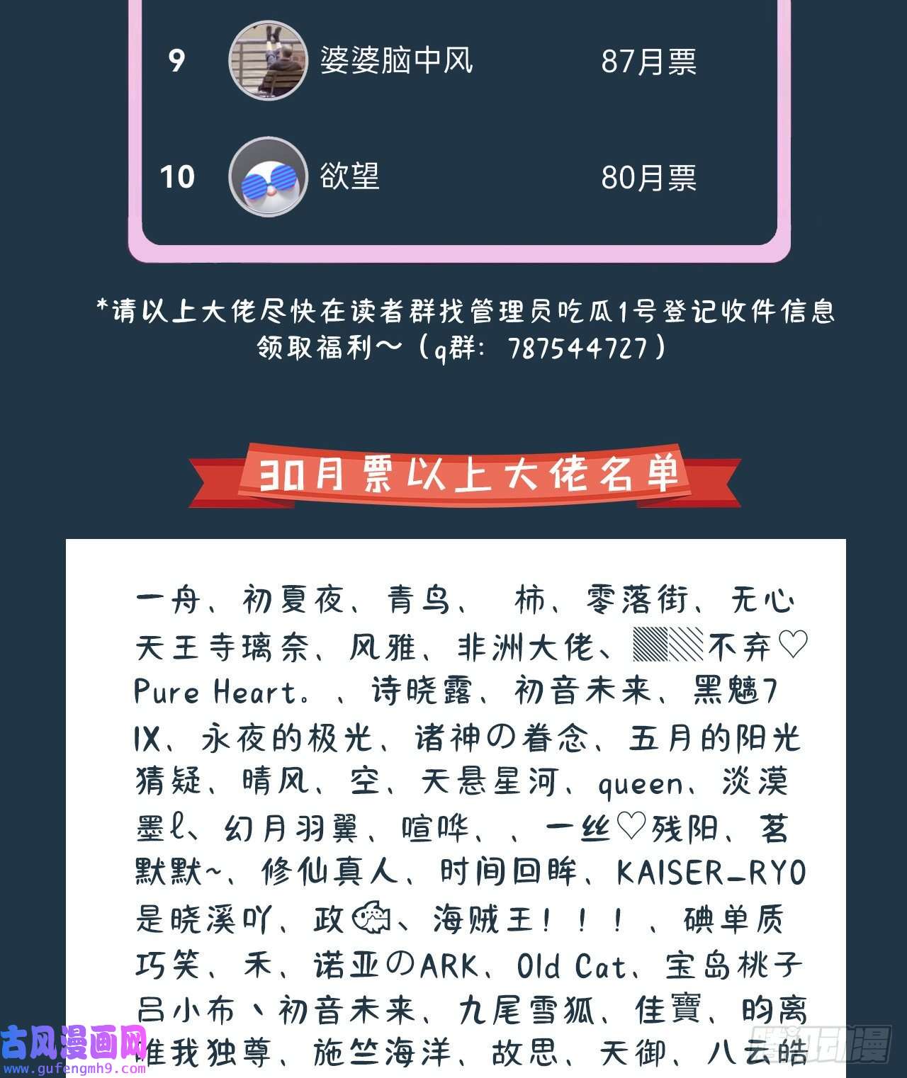 我只想被各位打死81话-借刀杀人