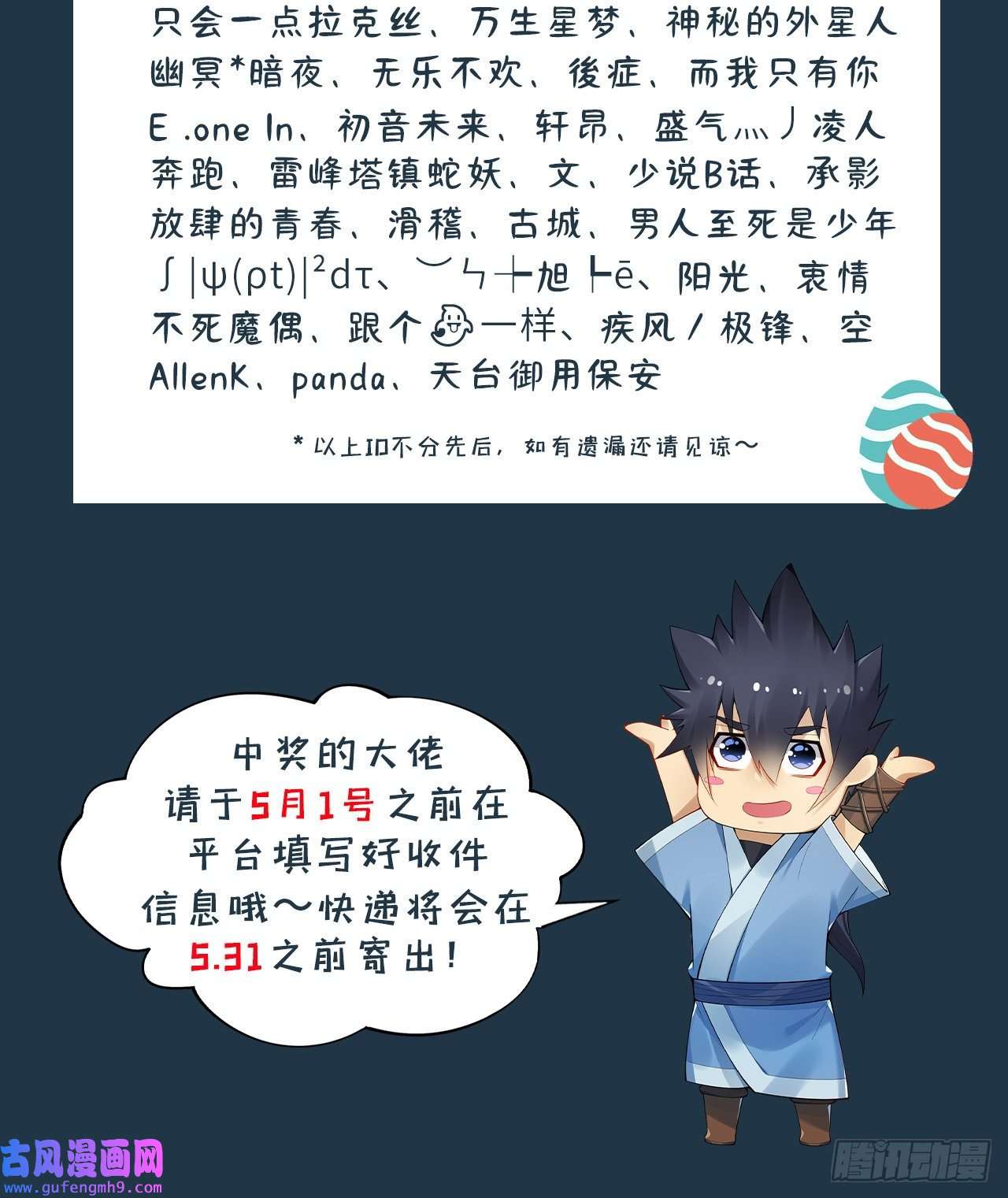 我只想被各位打死81话-借刀杀人