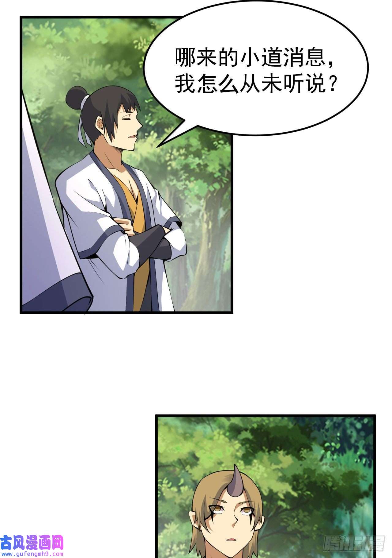 我只想被各位打死81话-借刀杀人