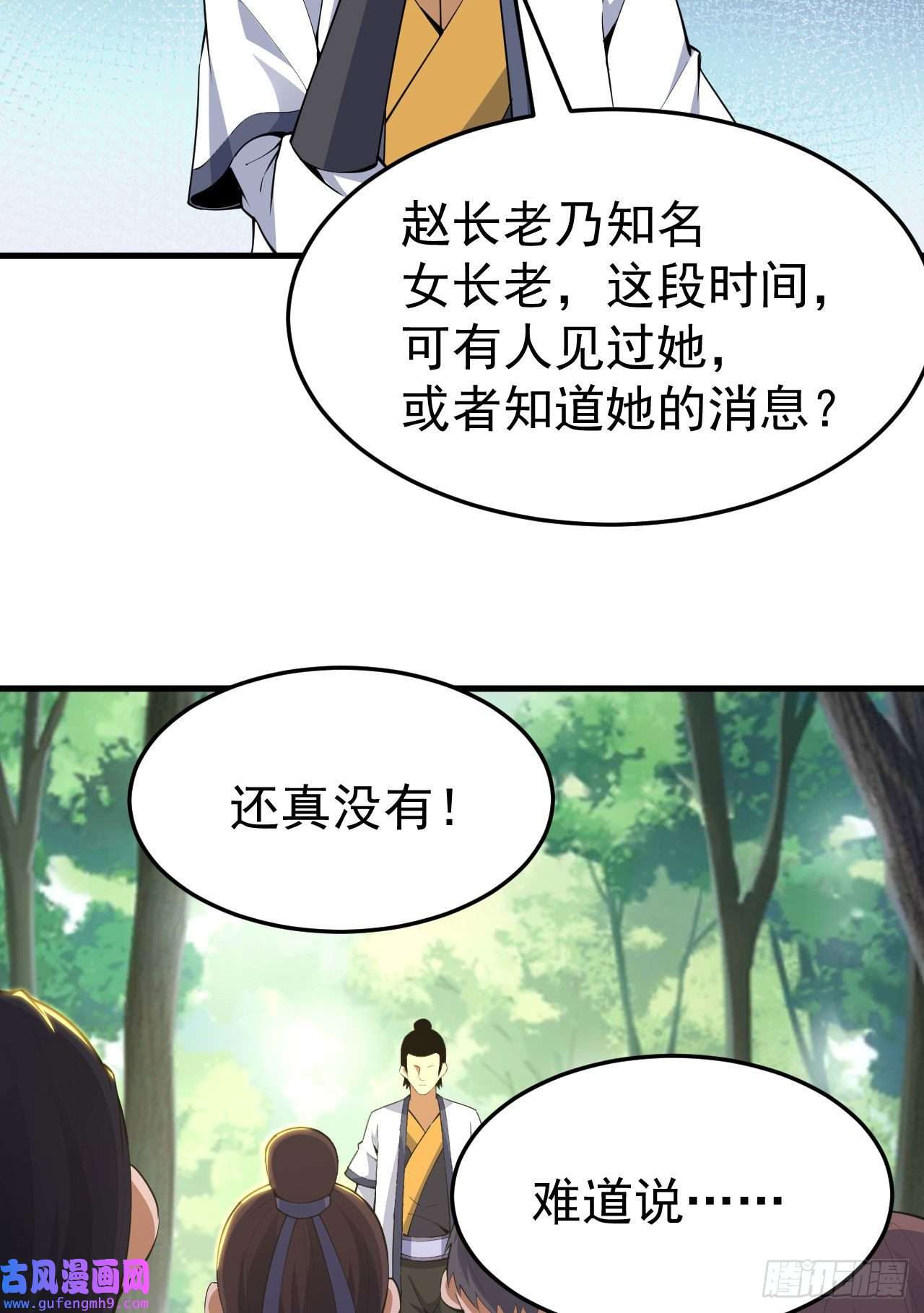 我只想被各位打死81话-借刀杀人