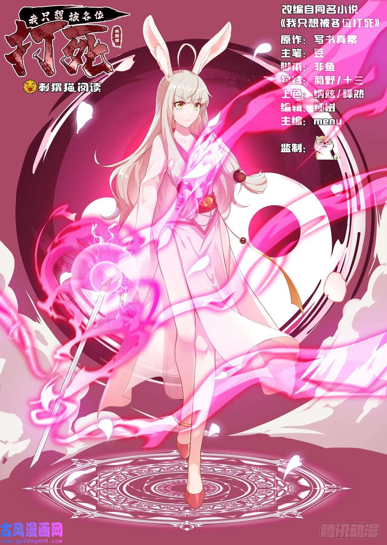 我只想被各位打死82话-剑石台