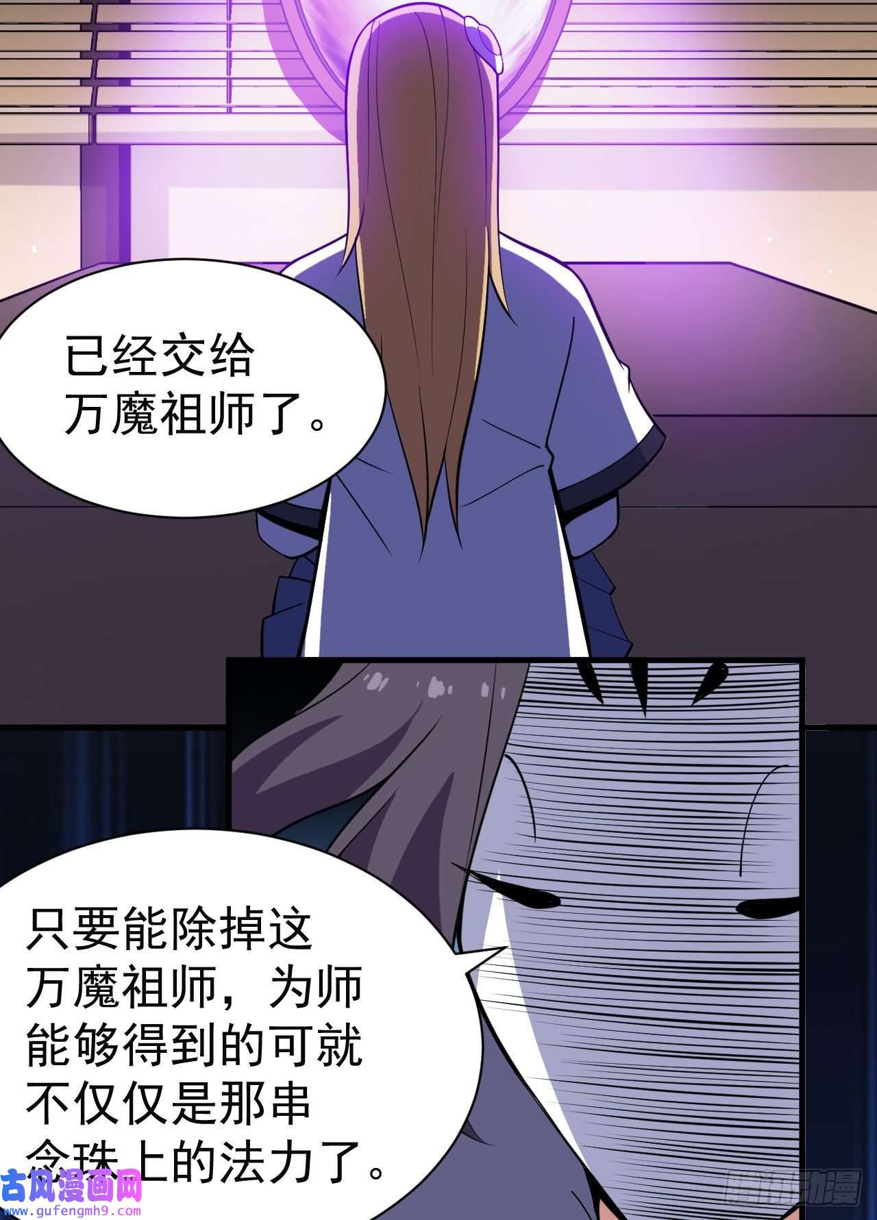 我只想被各位打死82话-剑石台