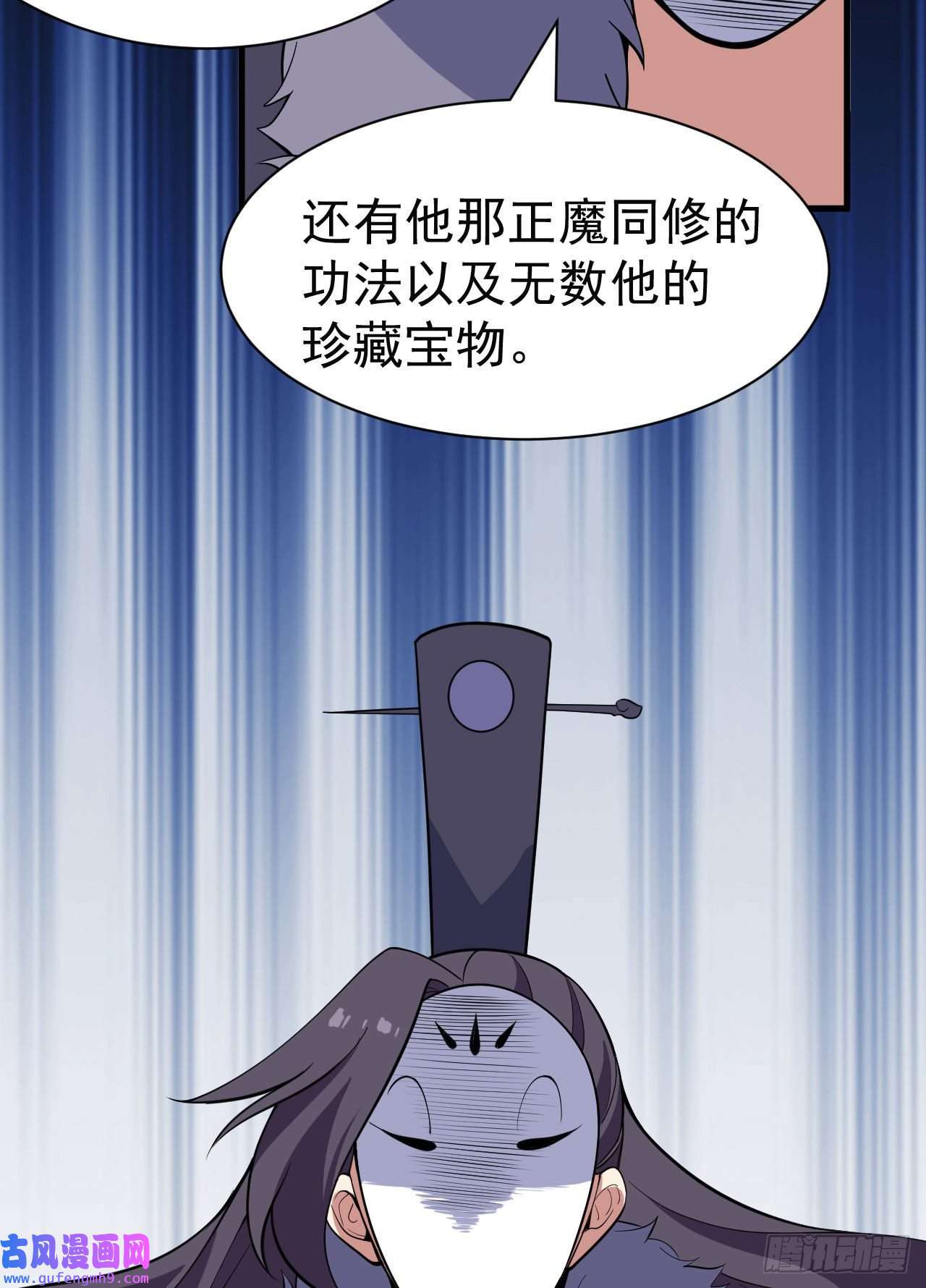 我只想被各位打死82话-剑石台