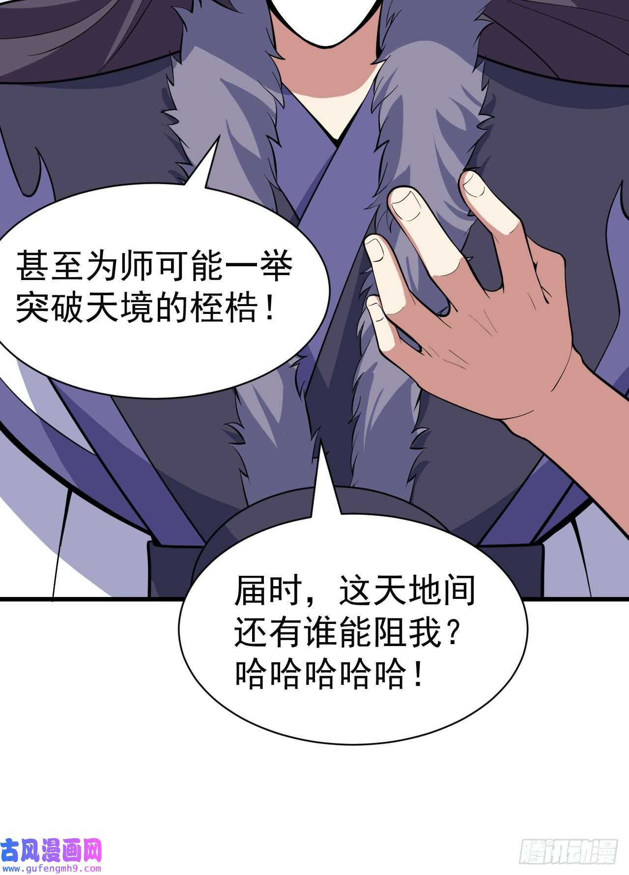 我只想被各位打死82话-剑石台