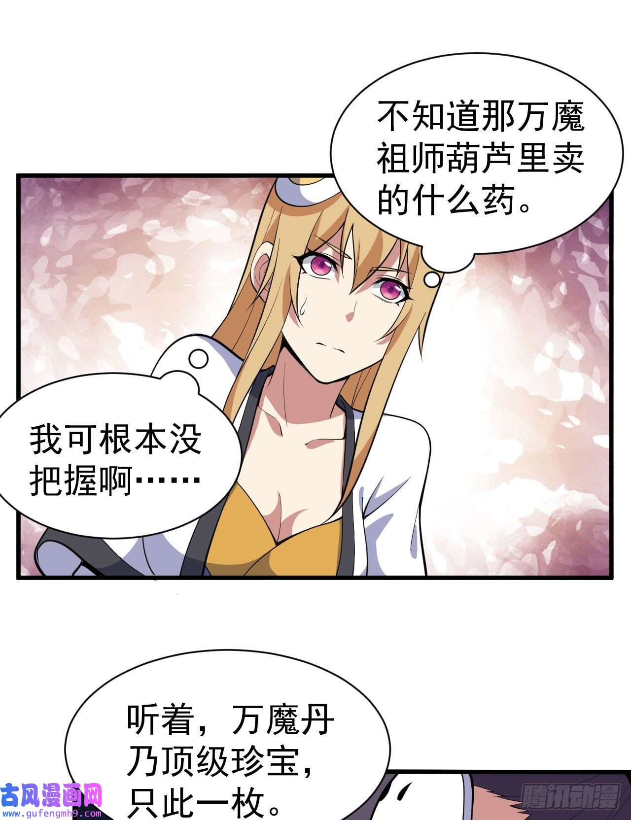 我只想被各位打死82话-剑石台