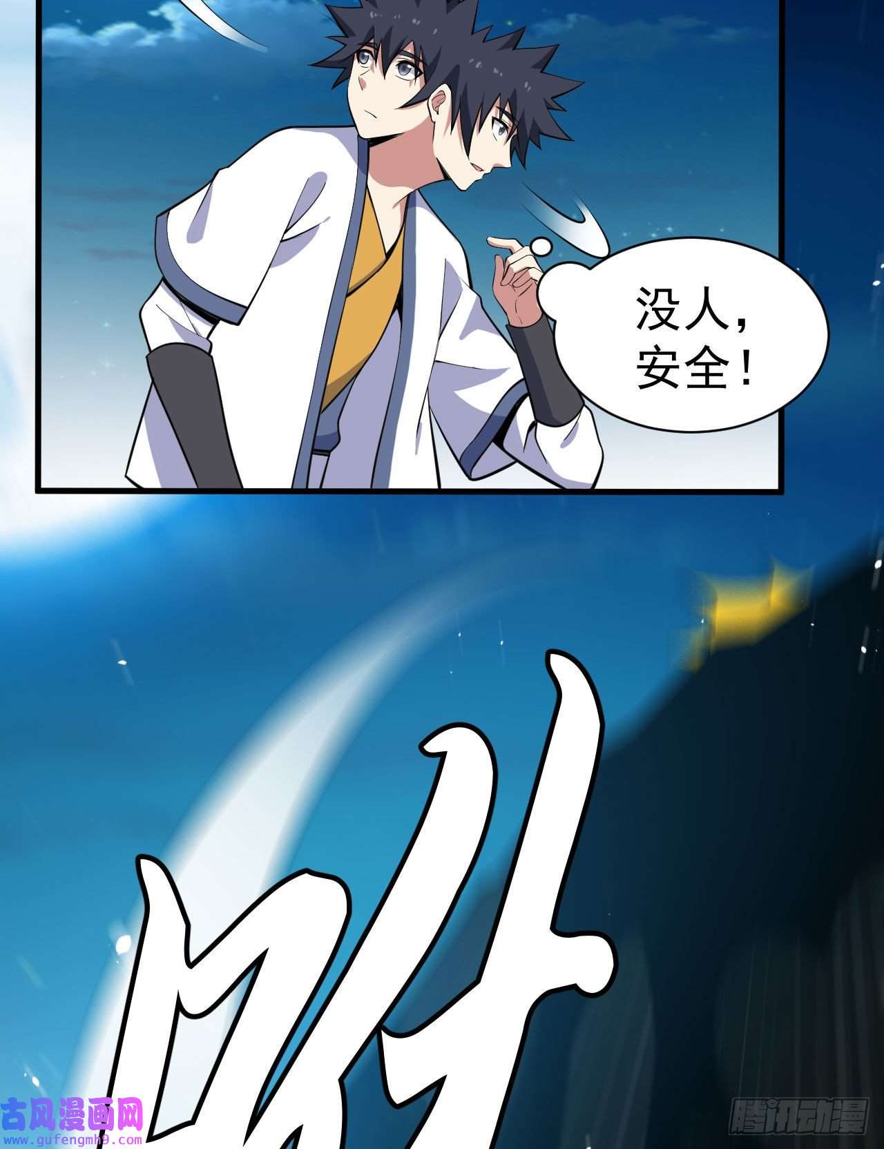 我只想被各位打死82话-剑石台