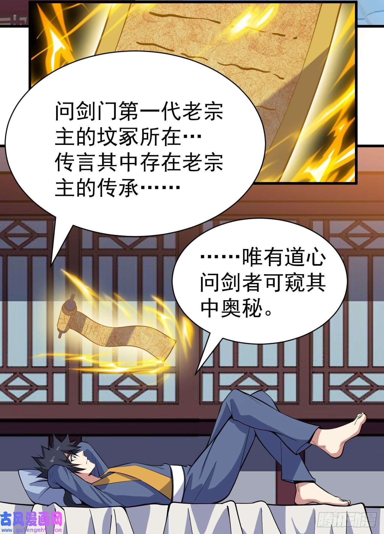 我只想被各位打死82话-剑石台