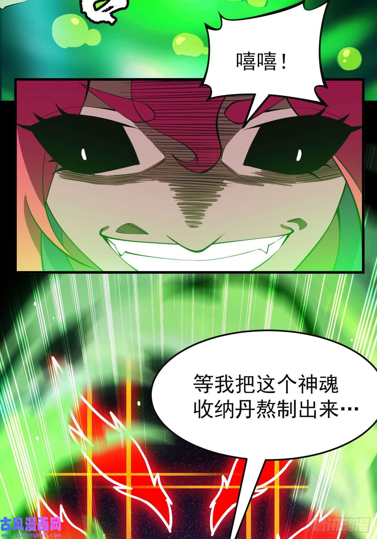 我只想被各位打死82话-剑石台