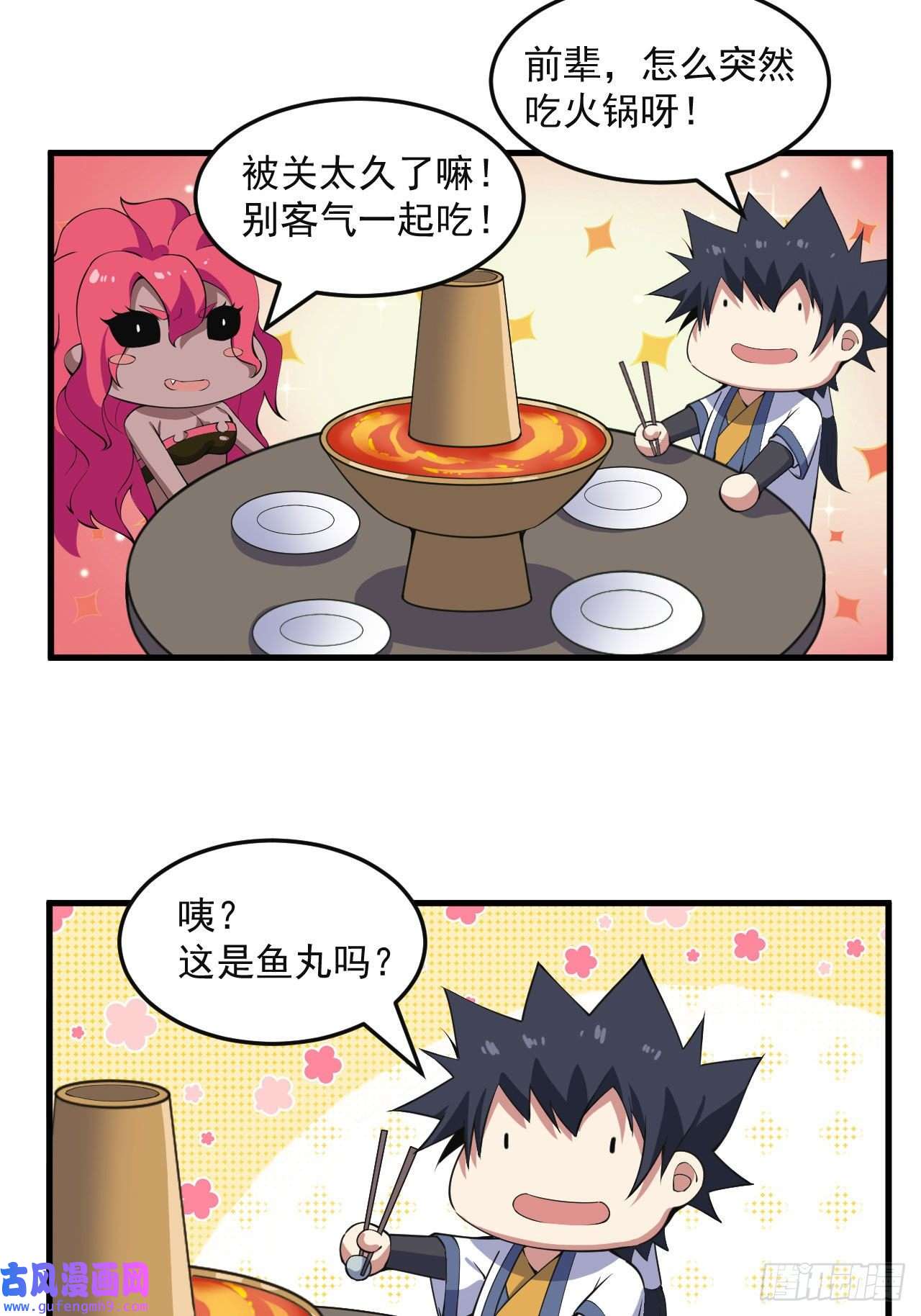 我只想被各位打死82话-剑石台