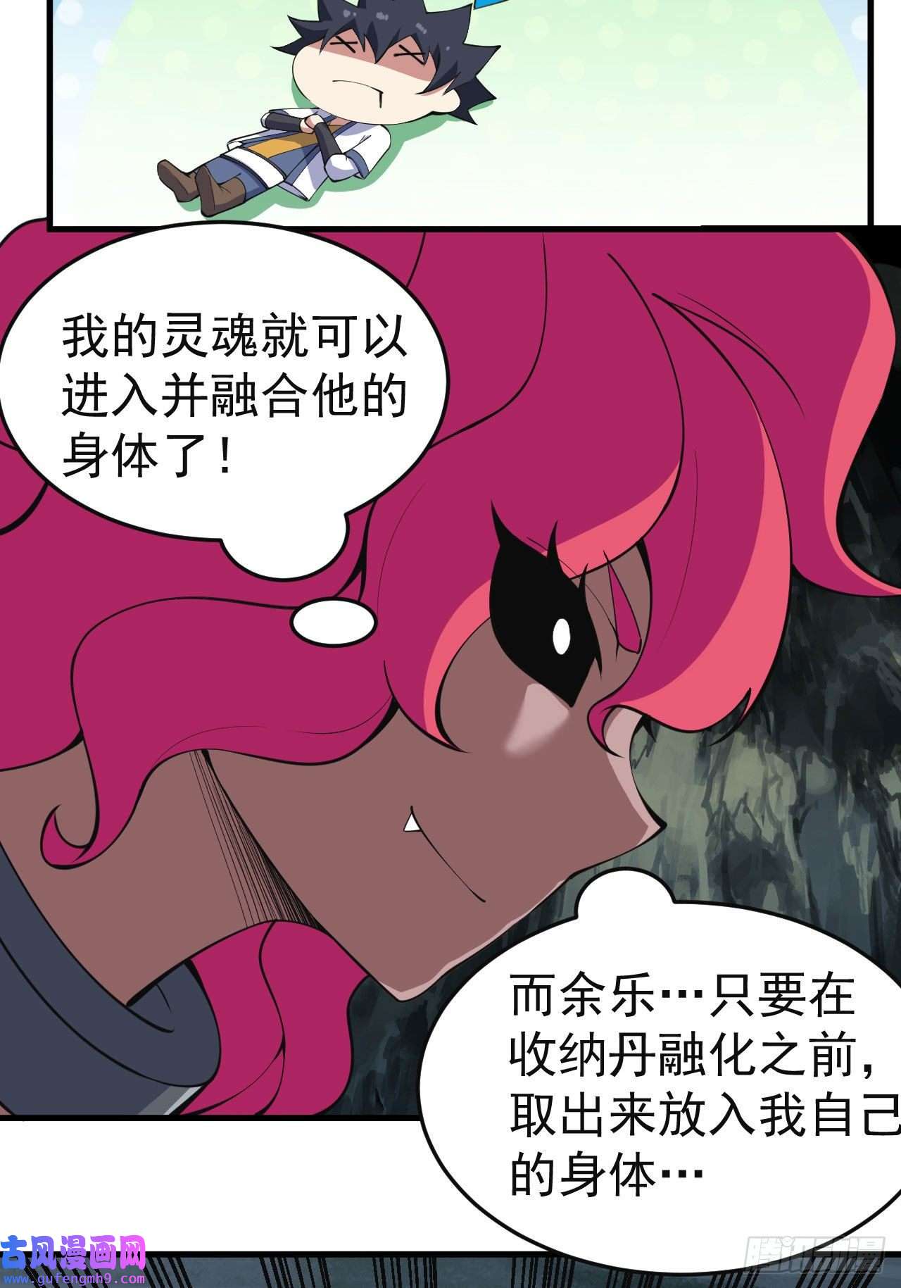 我只想被各位打死82话-剑石台