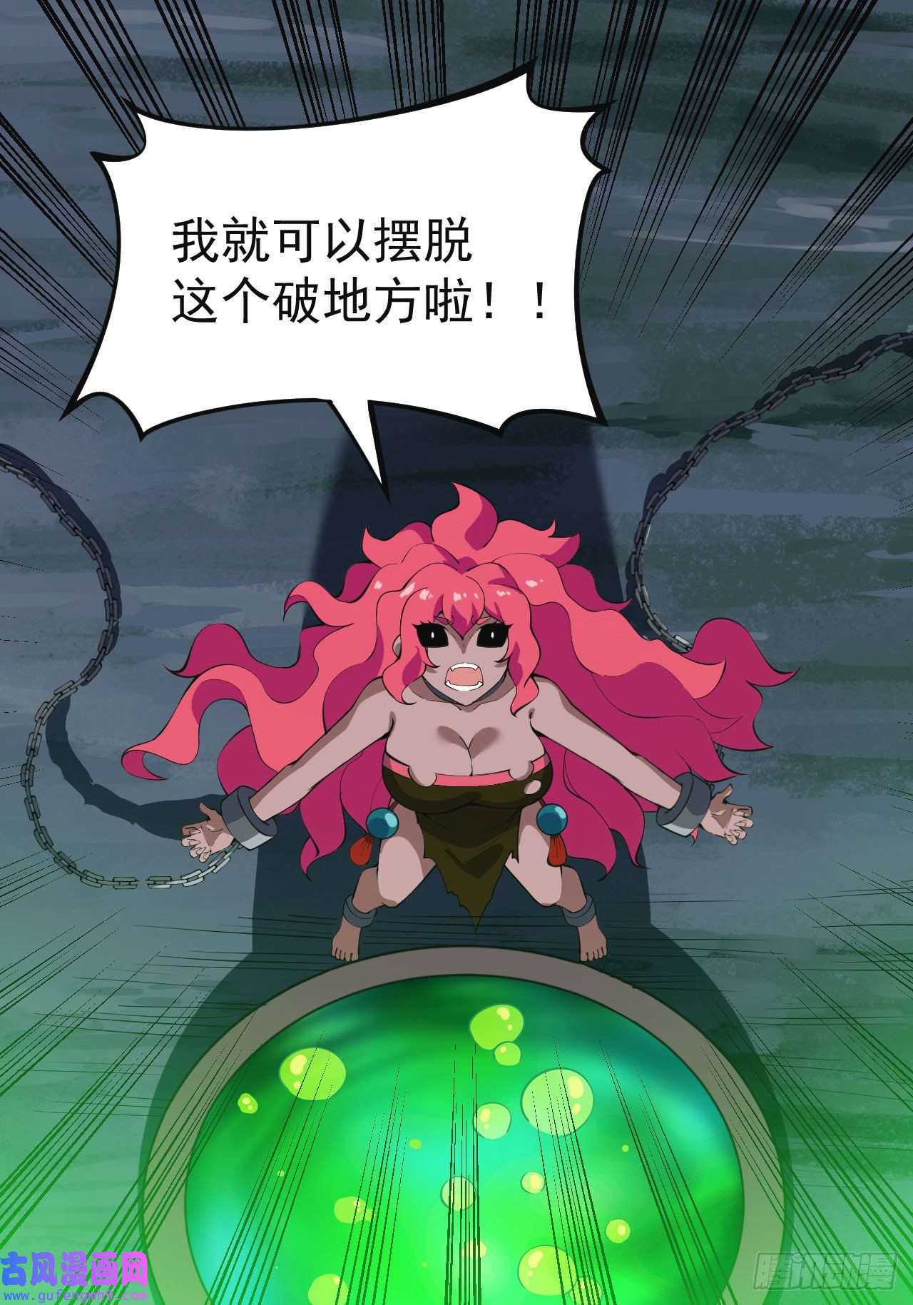 我只想被各位打死82话-剑石台