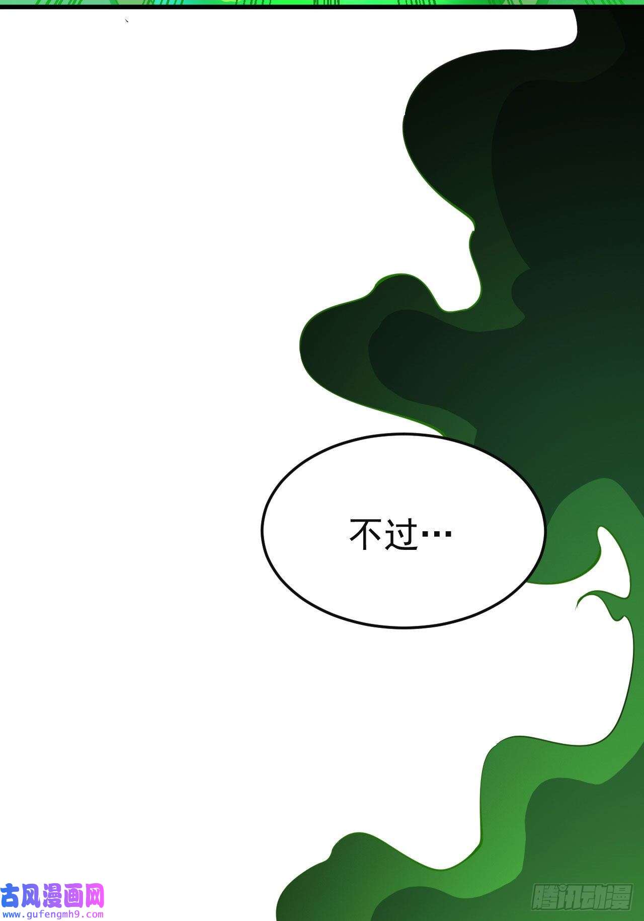 我只想被各位打死82话-剑石台