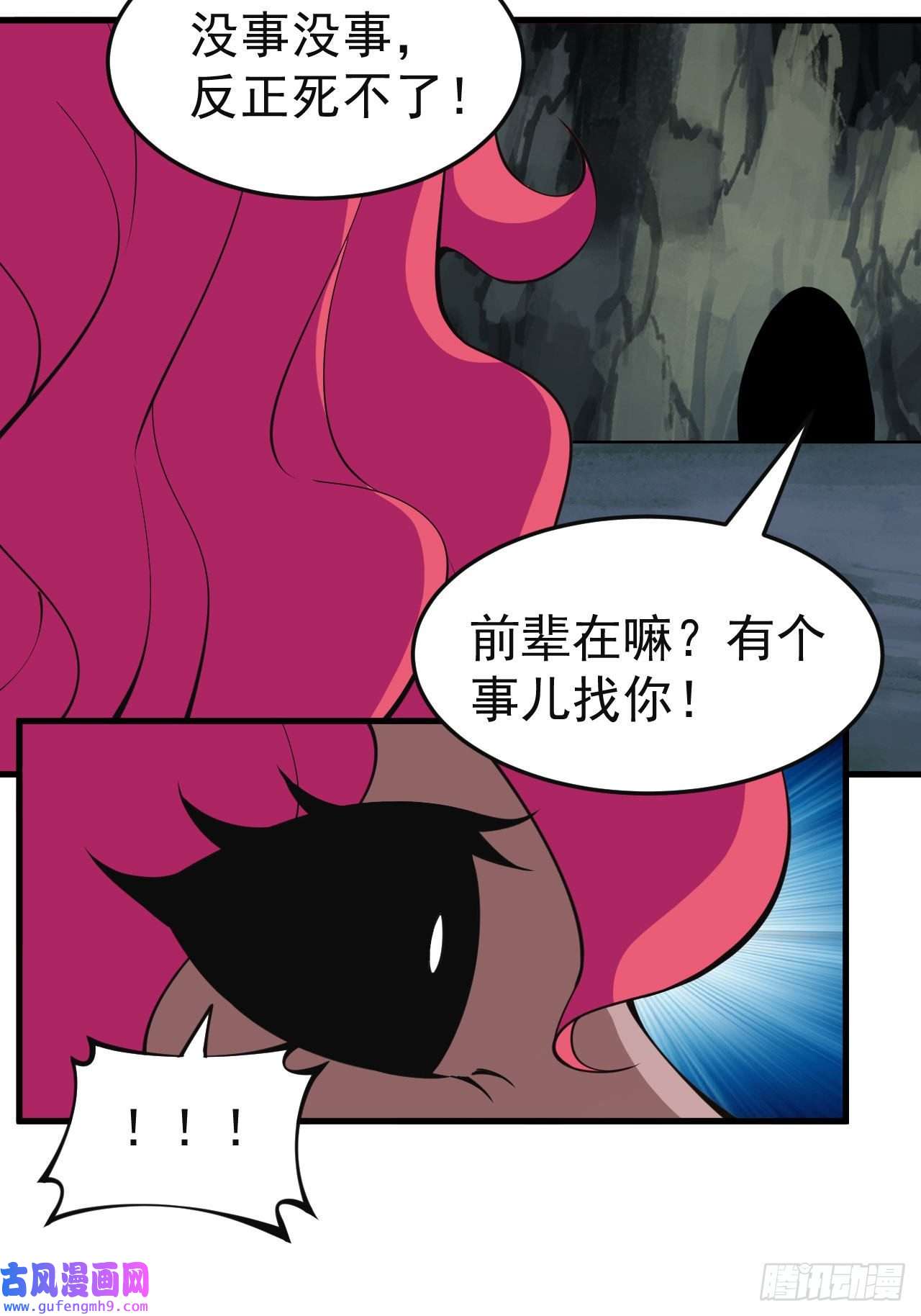 我只想被各位打死82话-剑石台