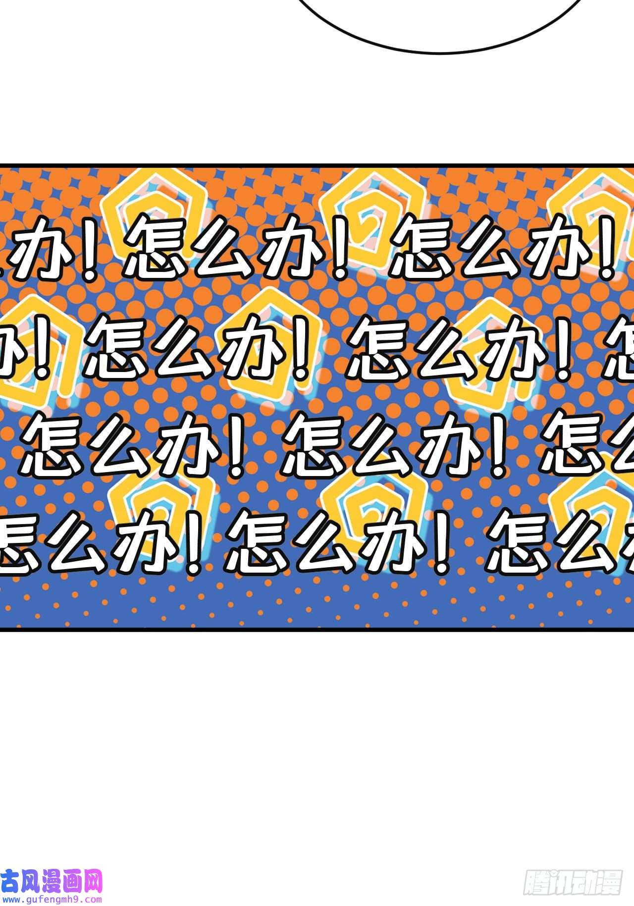 我只想被各位打死82话-剑石台