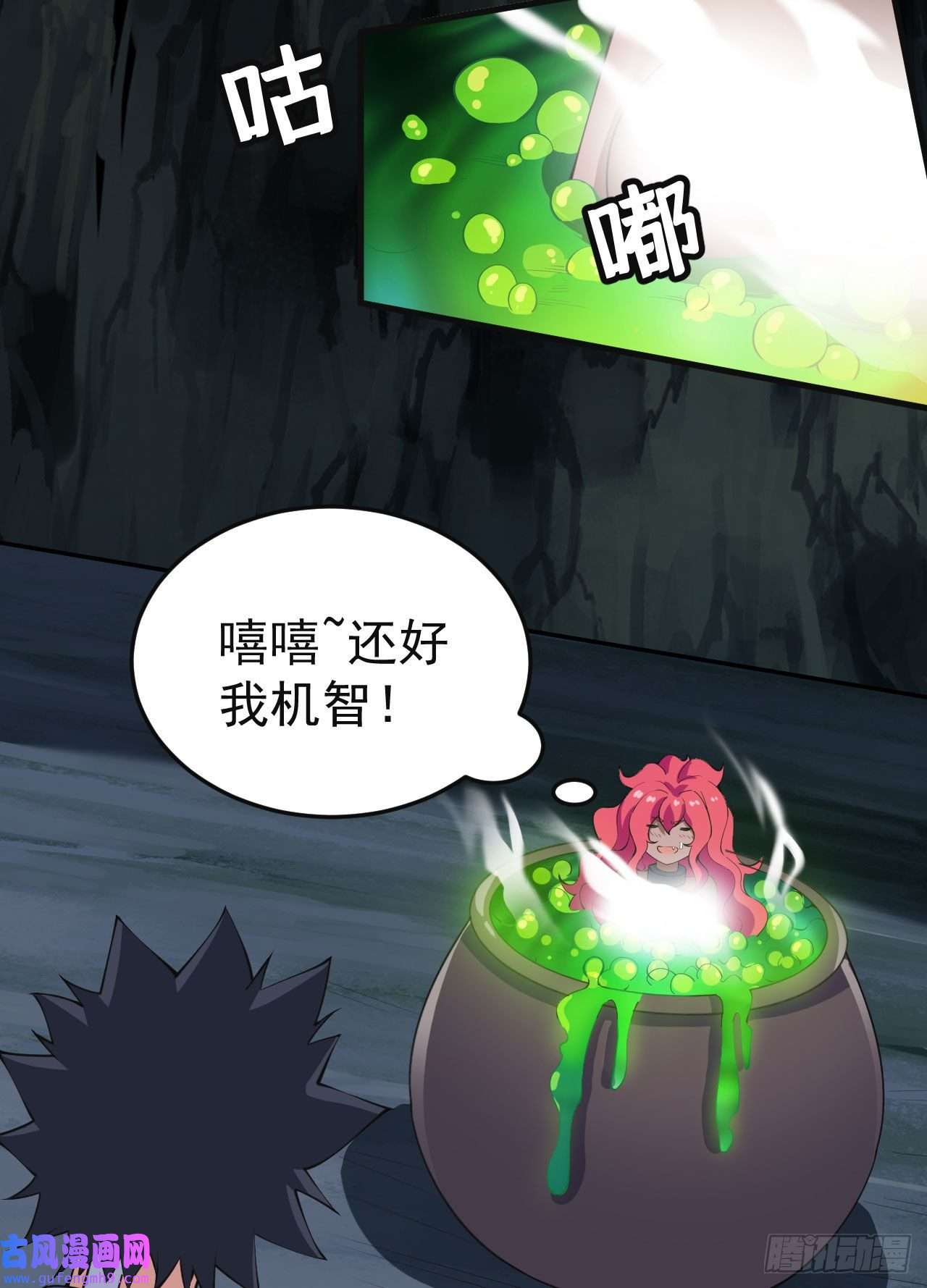 我只想被各位打死82话-剑石台