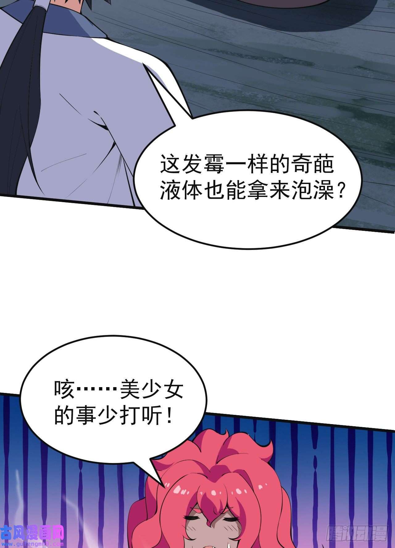 我只想被各位打死82话-剑石台