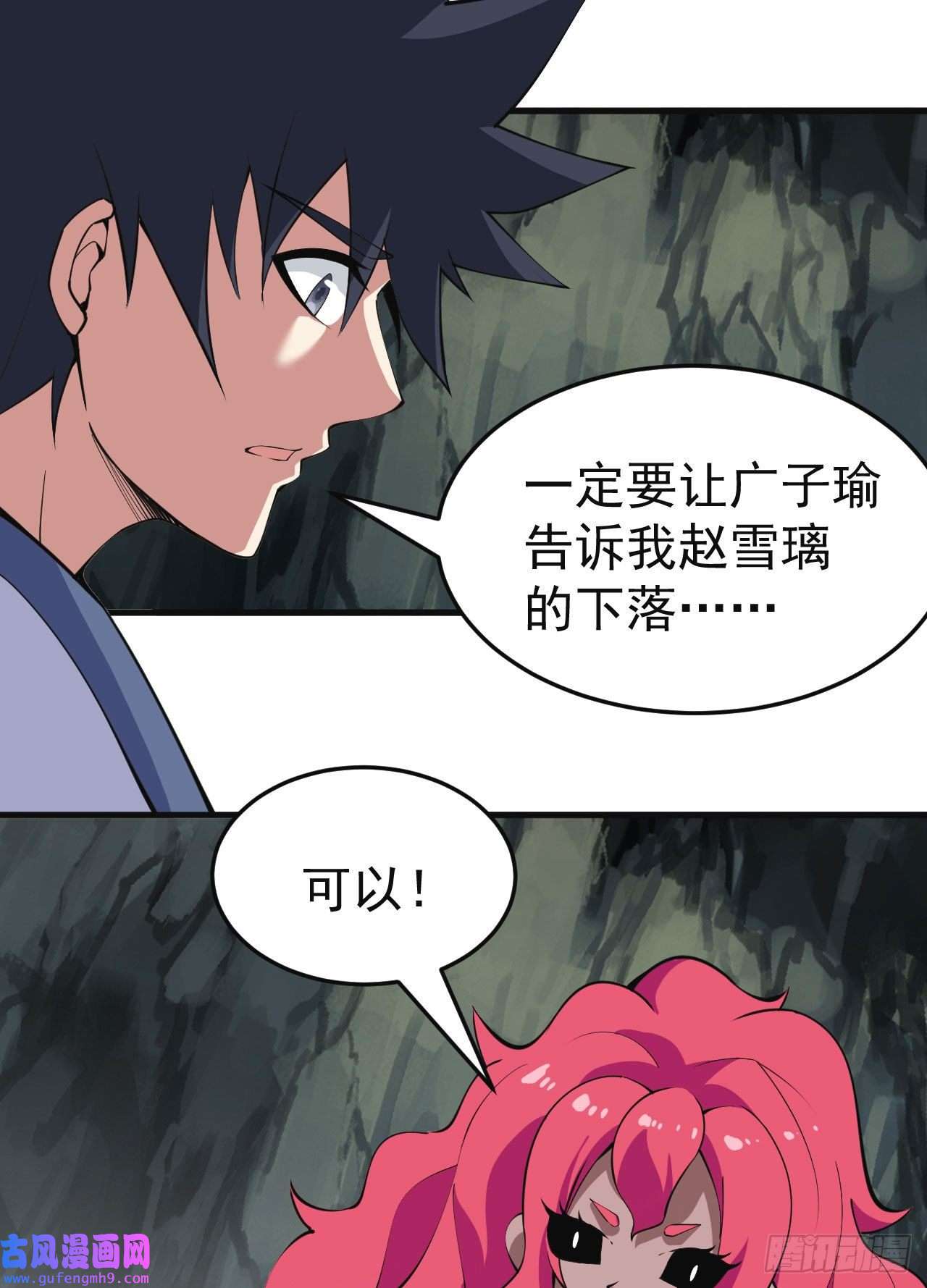 我只想被各位打死82话-剑石台