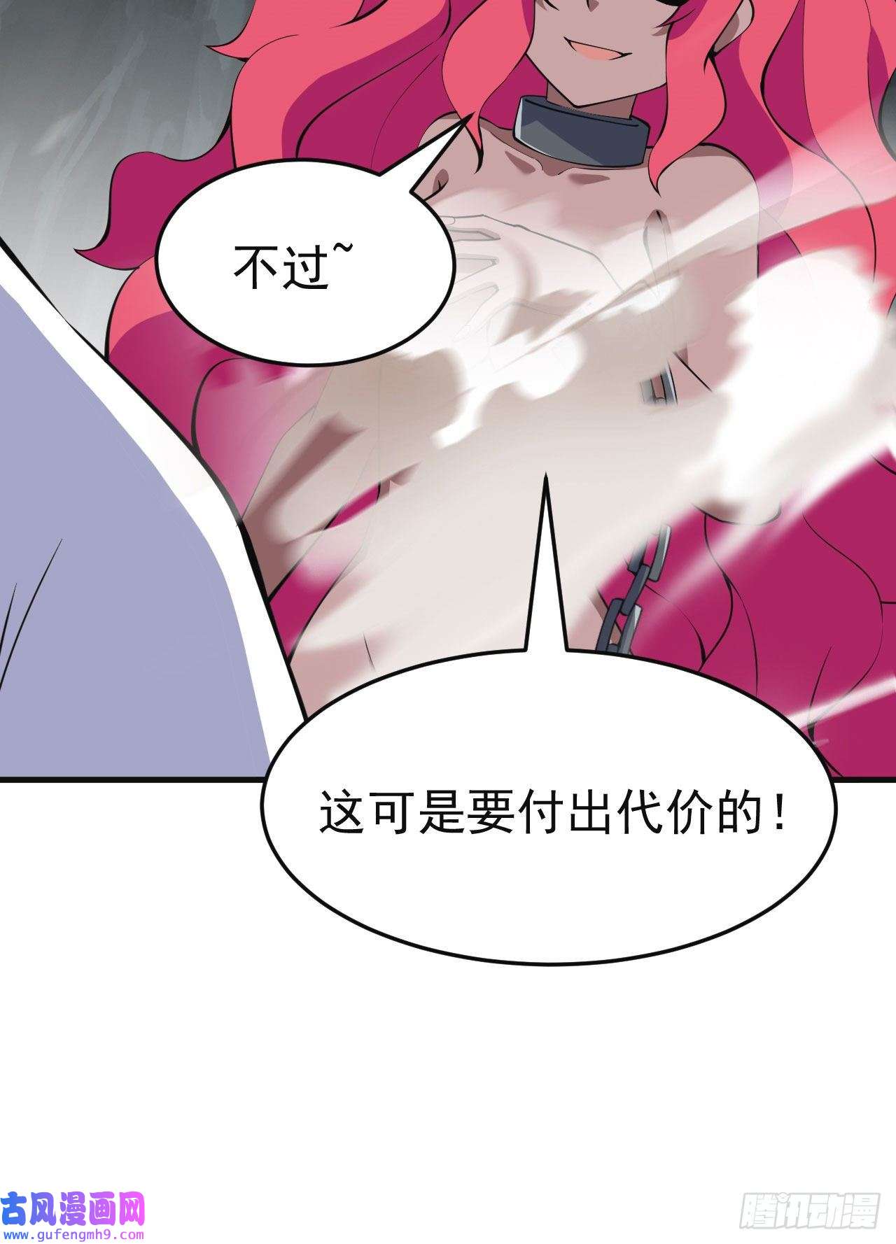 我只想被各位打死82话-剑石台