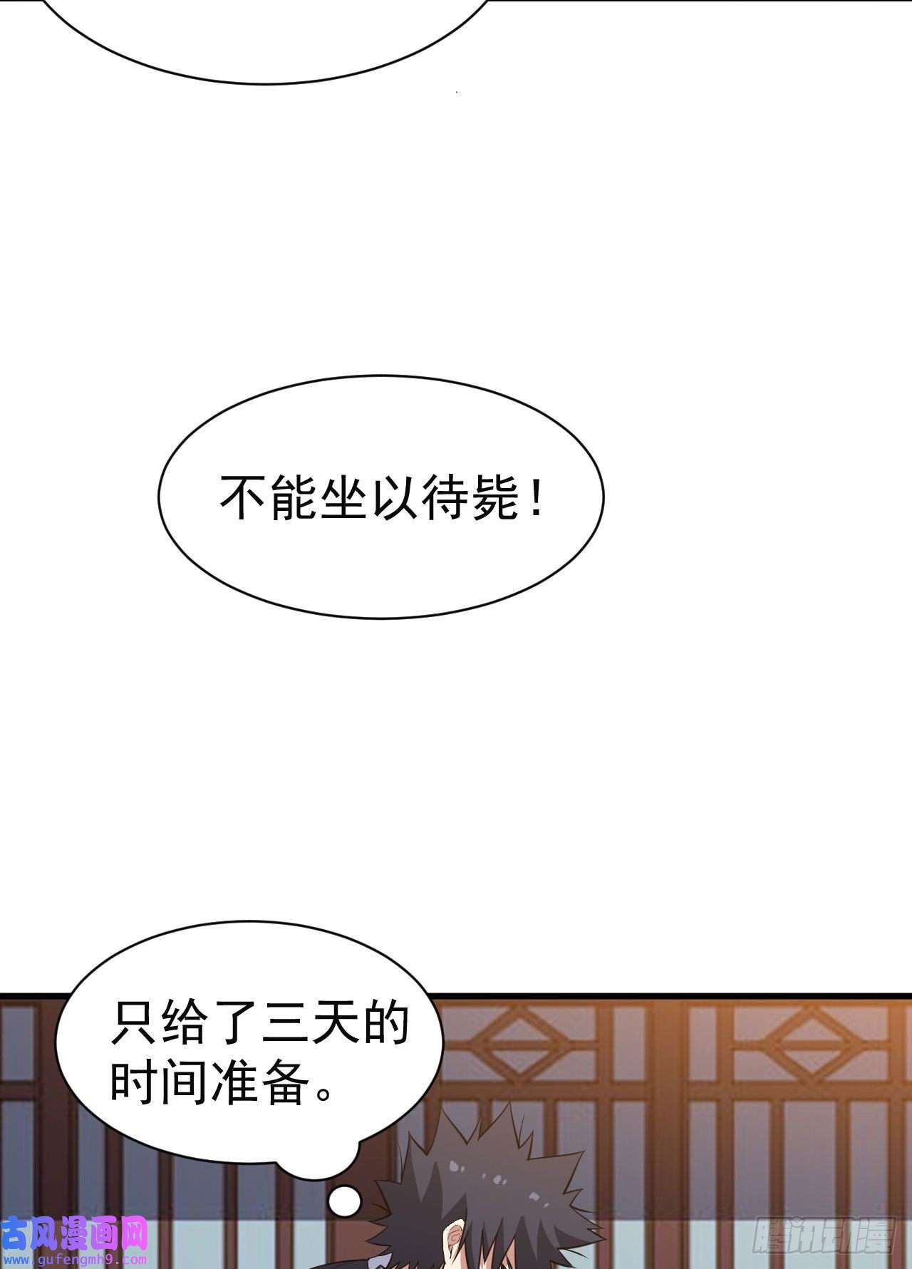 我只想被各位打死82话-剑石台