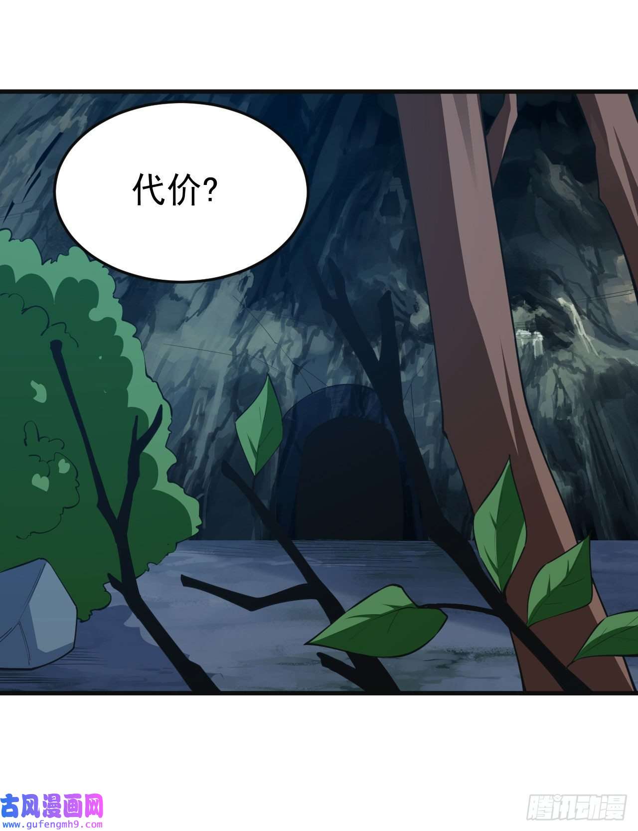 我只想被各位打死83话-魔道精神