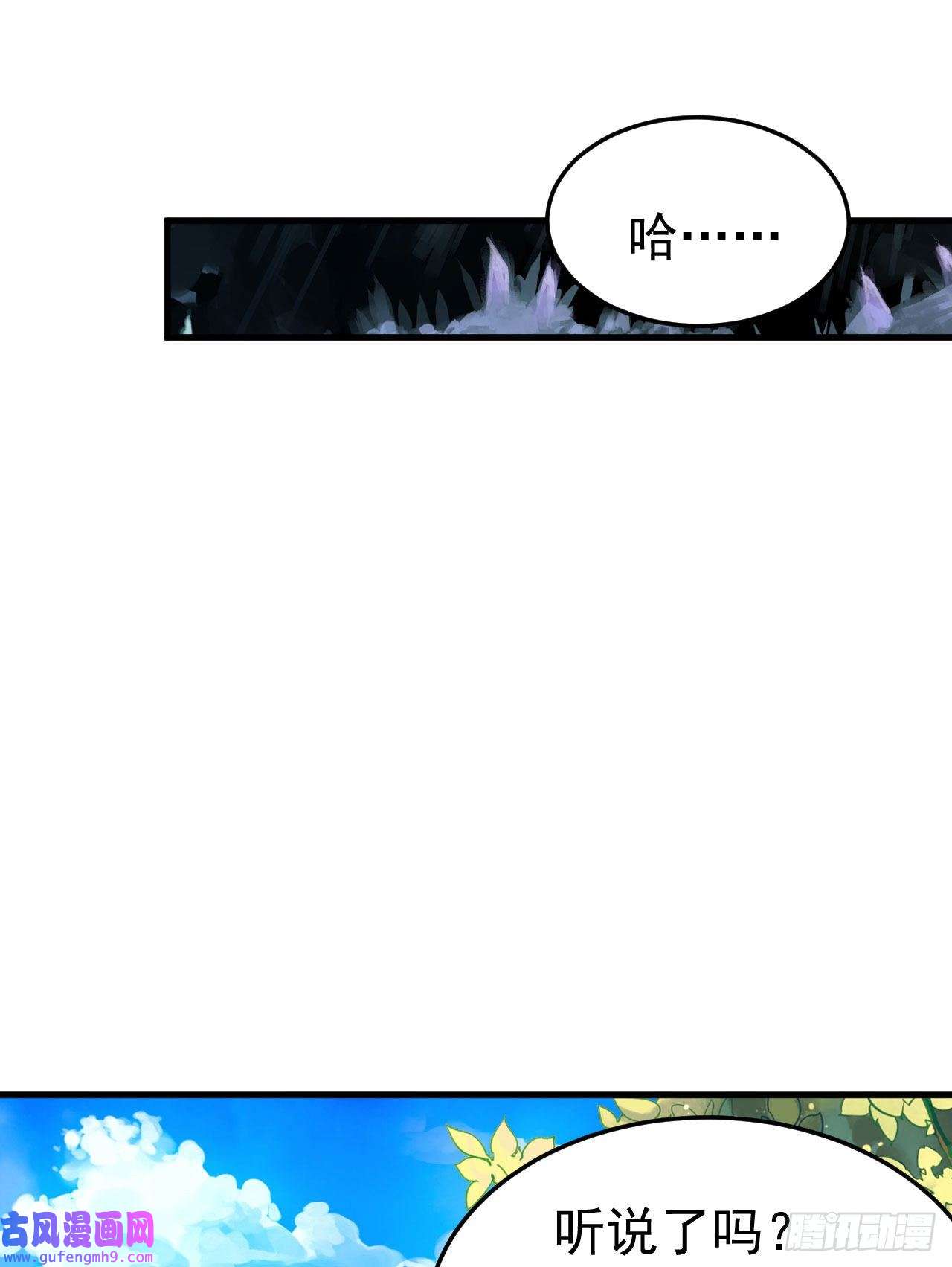 我只想被各位打死83话-魔道精神