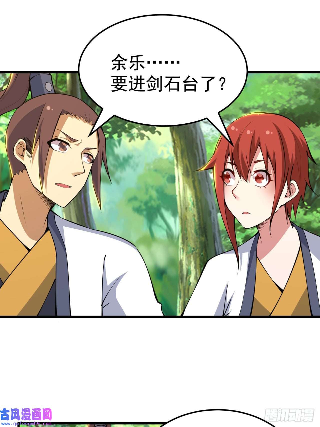 我只想被各位打死83话-魔道精神