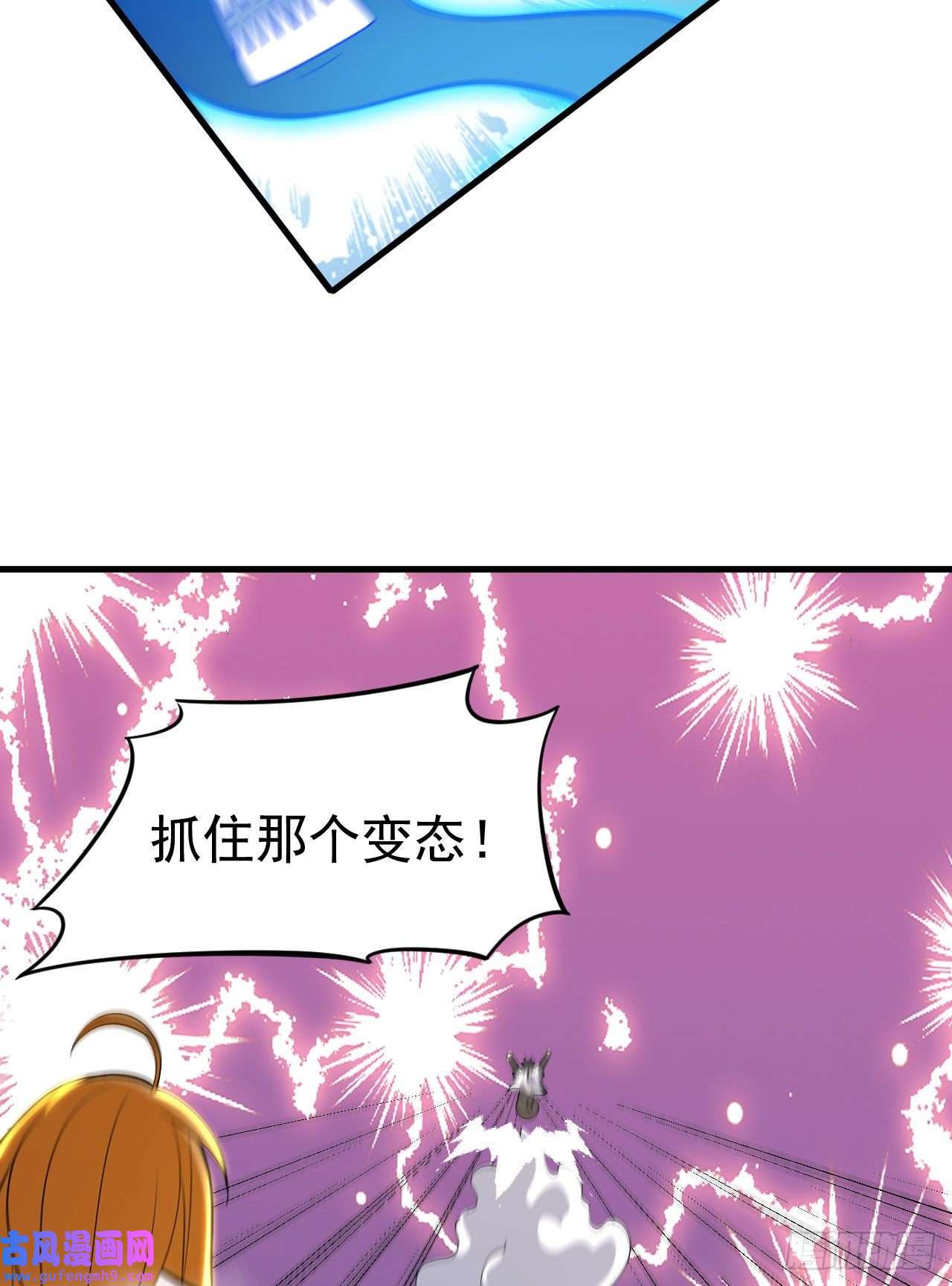 我只想被各位打死83话-魔道精神