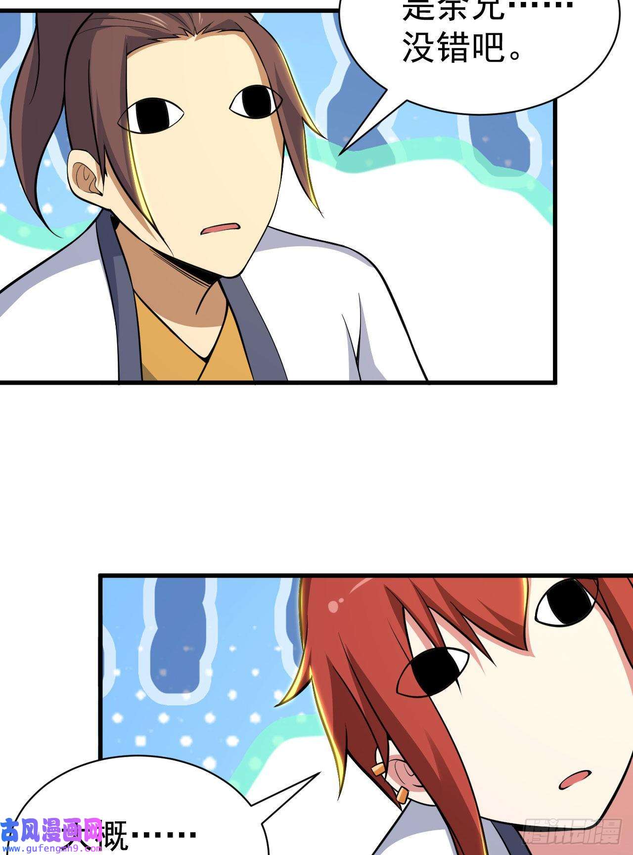 我只想被各位打死83话-魔道精神