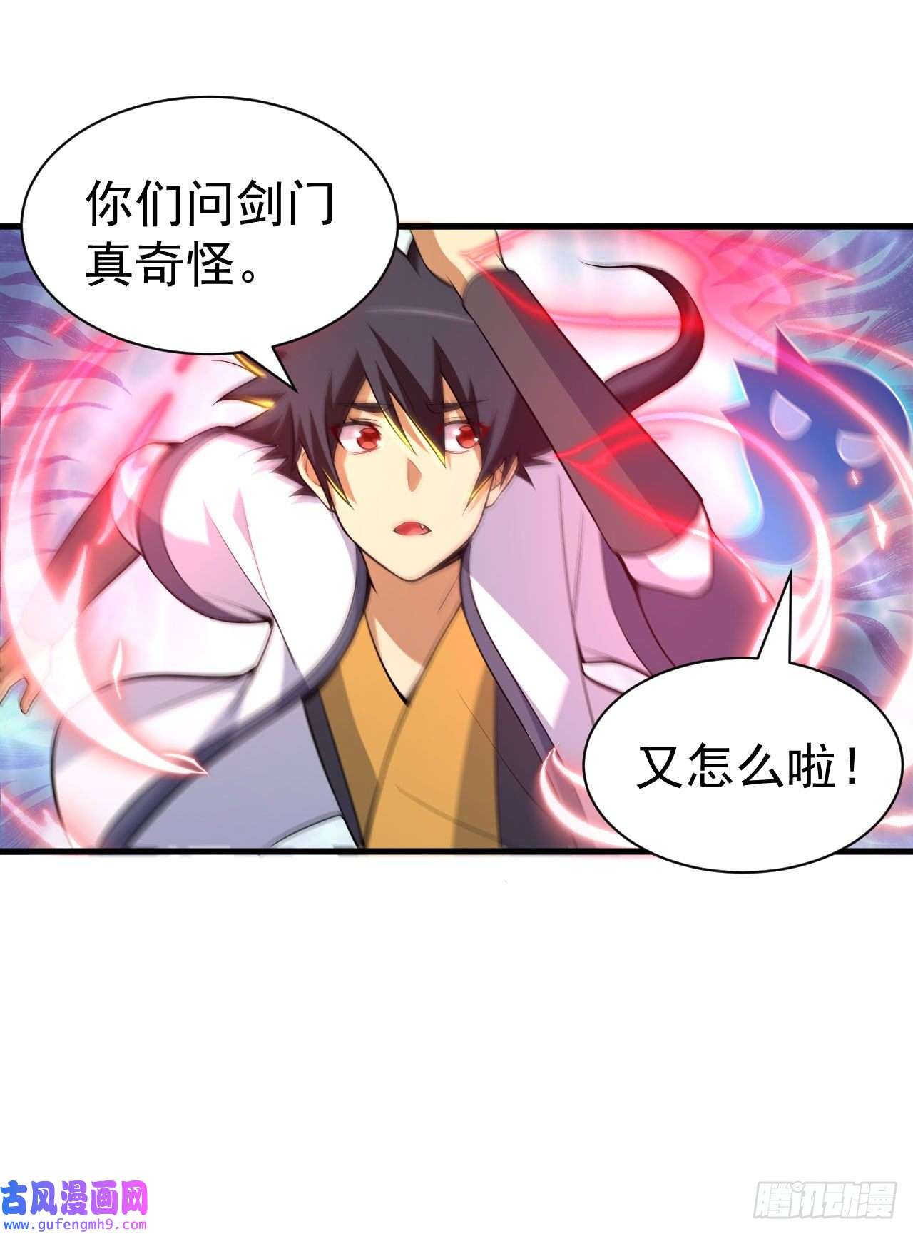 我只想被各位打死83话-魔道精神