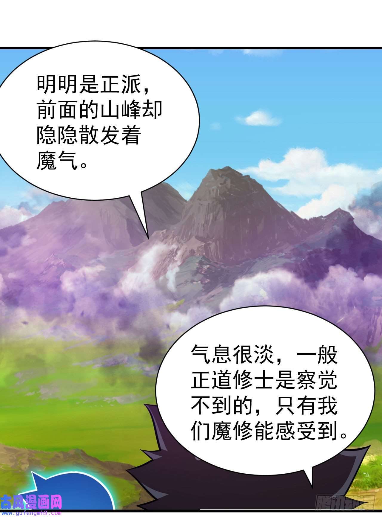 我只想被各位打死83话-魔道精神