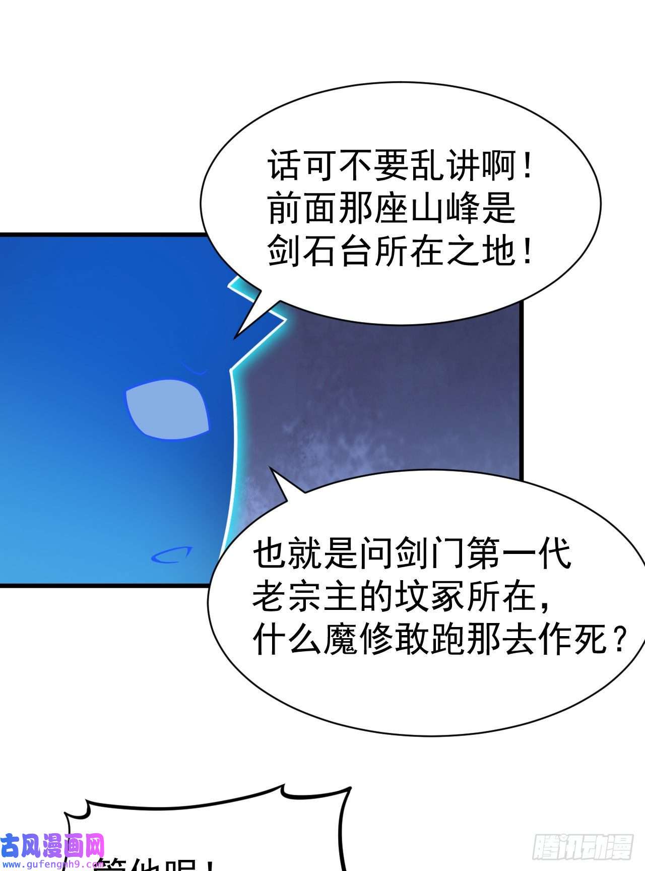 我只想被各位打死83话-魔道精神