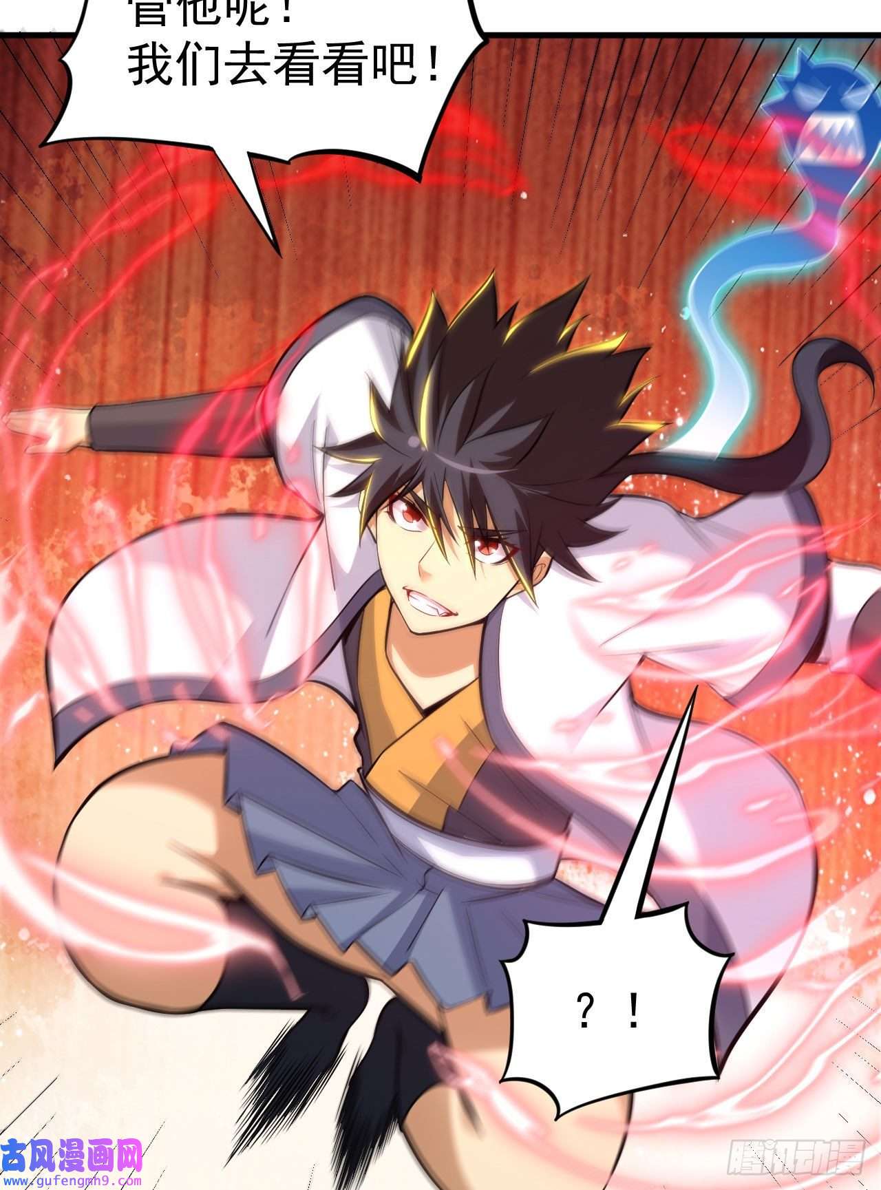 我只想被各位打死83话-魔道精神