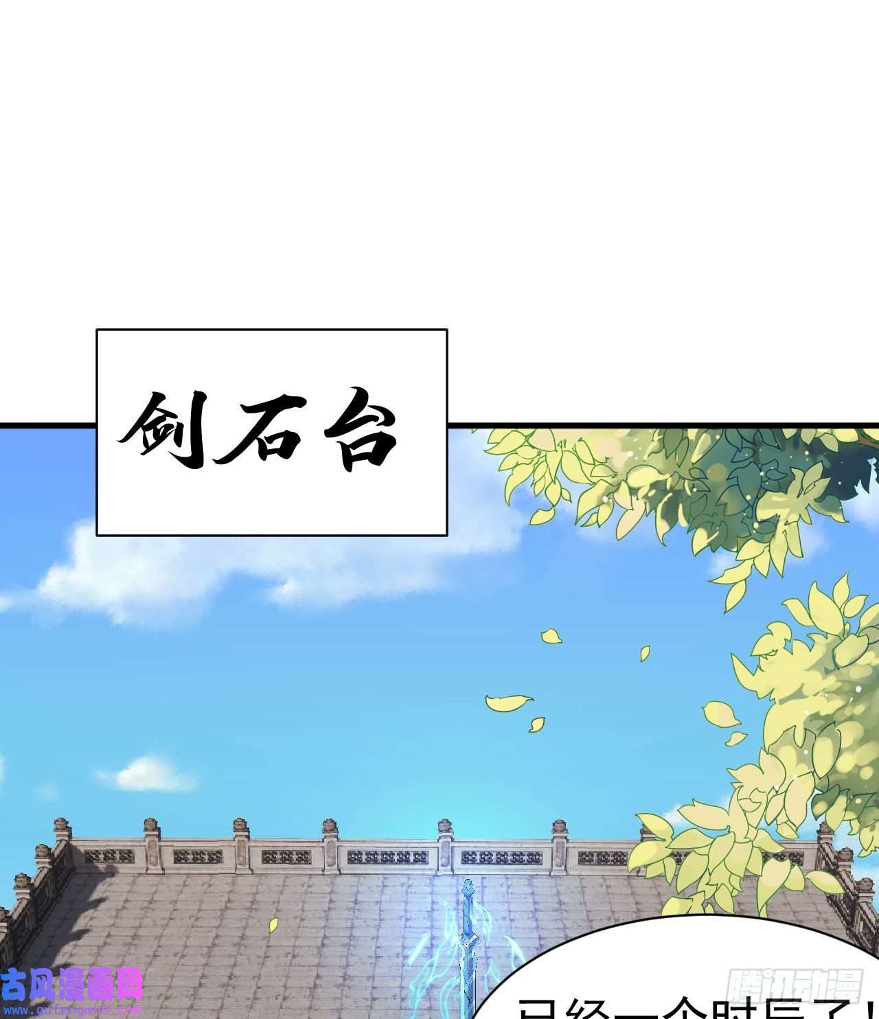 我只想被各位打死83话-魔道精神