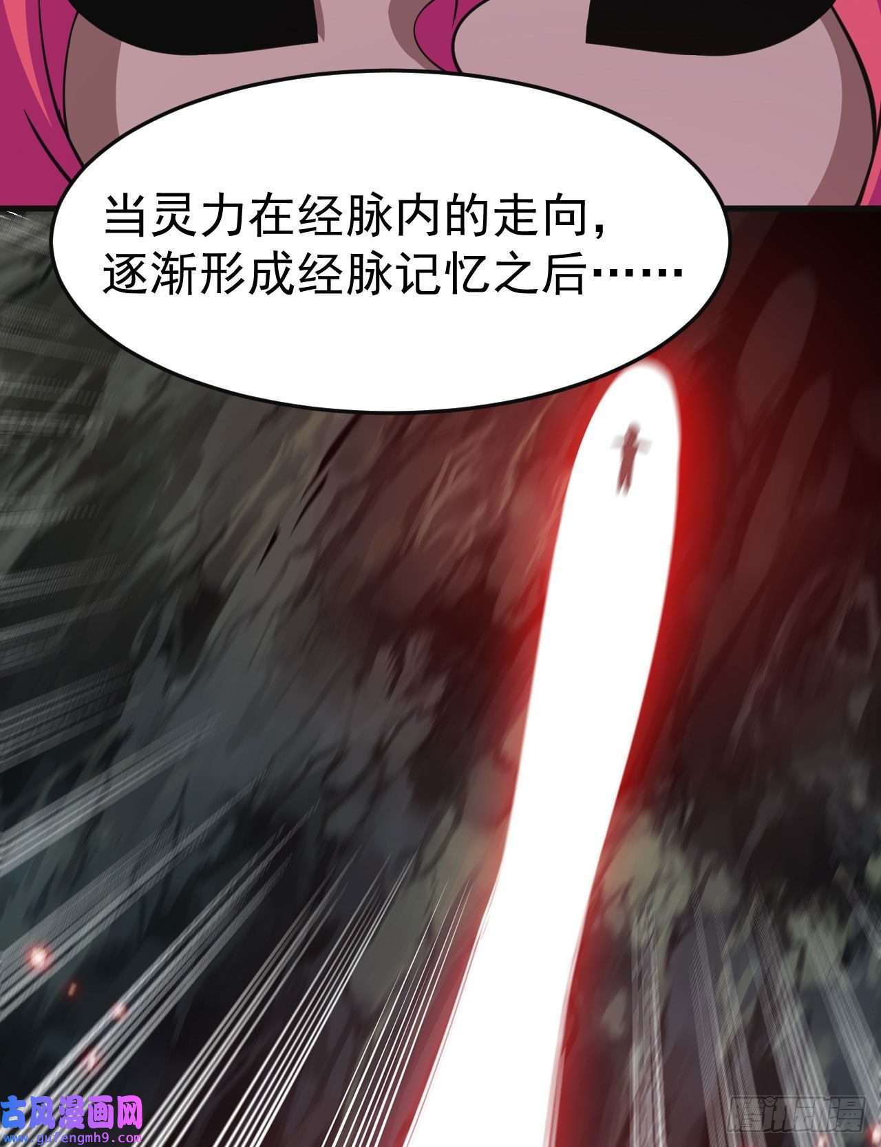 我只想被各位打死83话-魔道精神