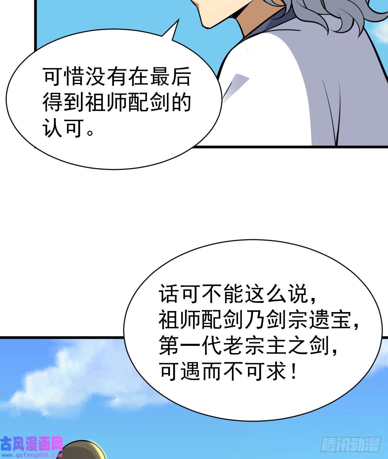 我只想被各位打死84话-我来会会他