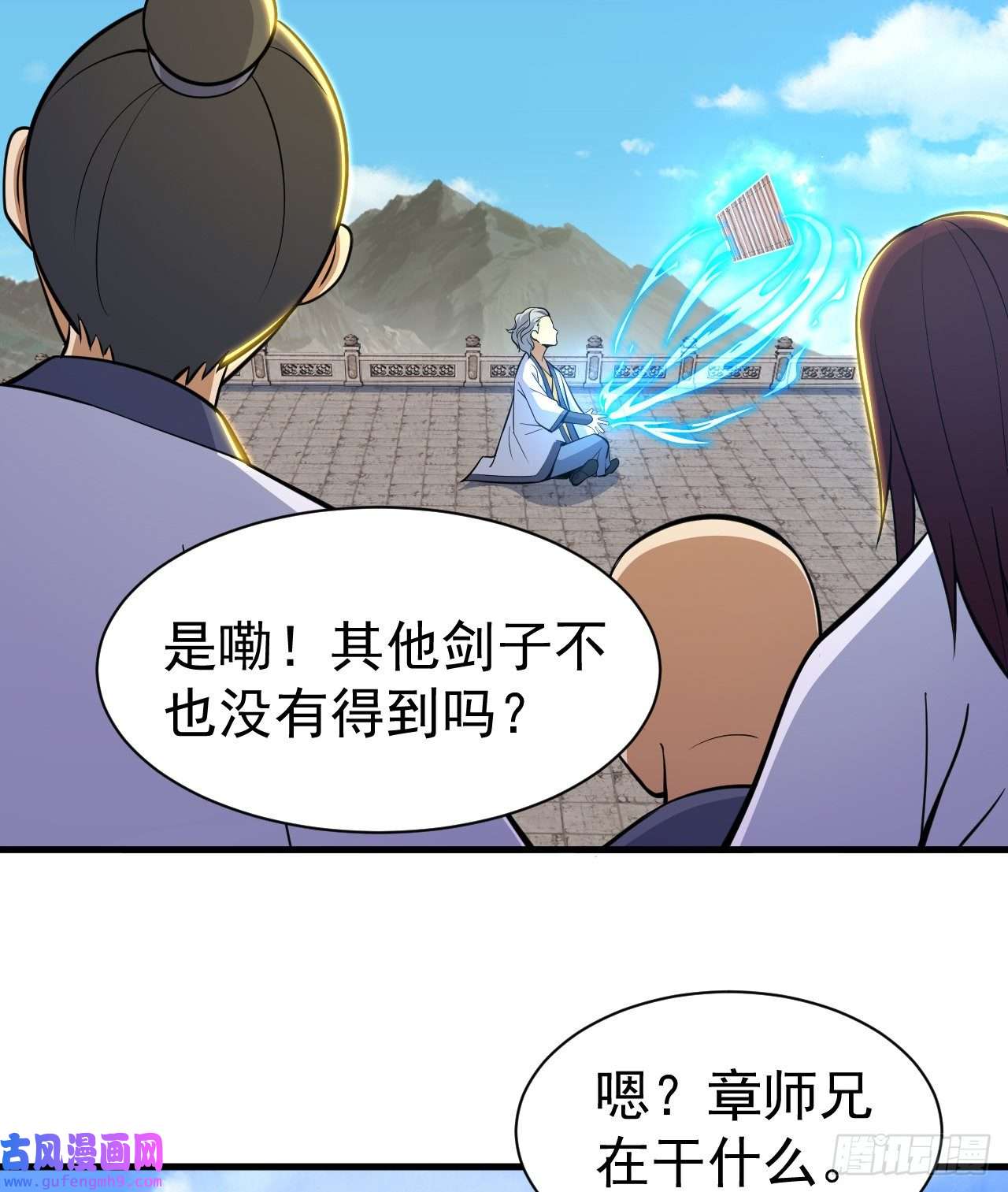 我只想被各位打死84话-我来会会他