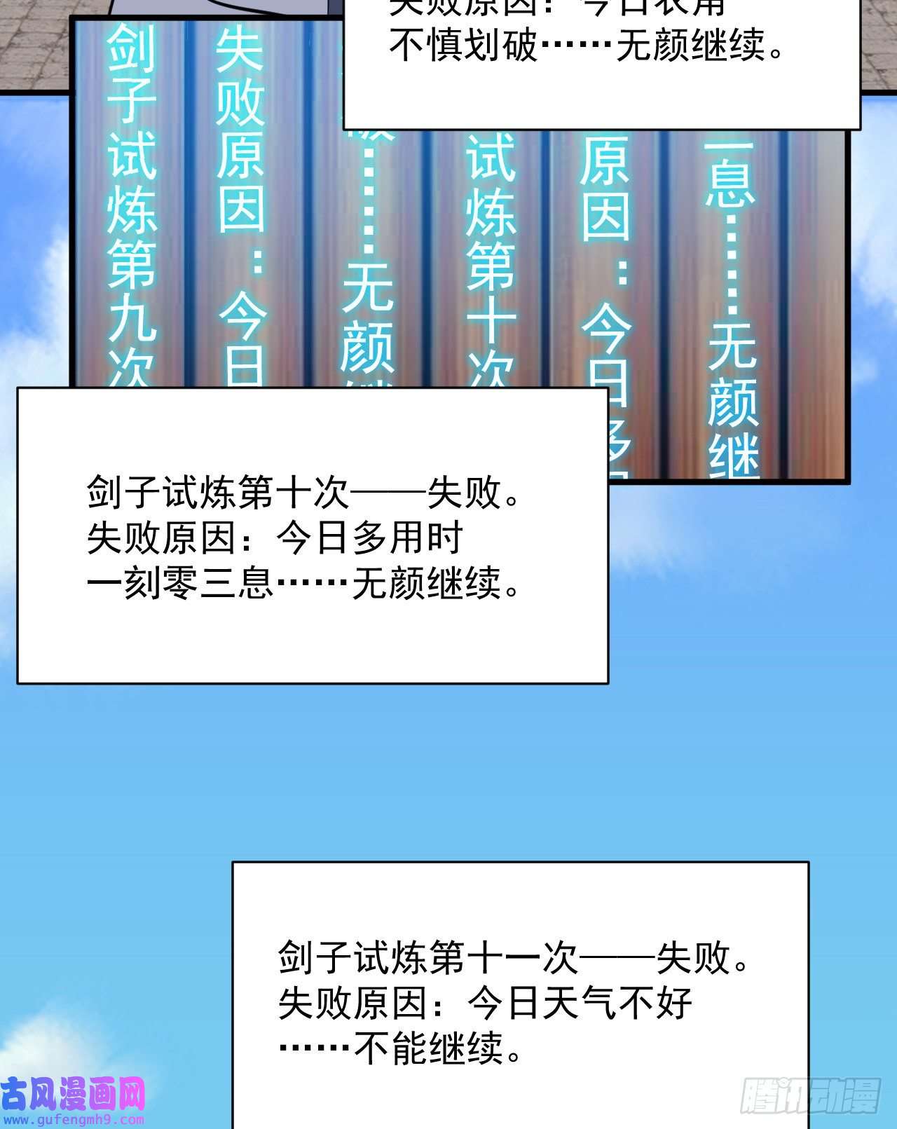 我只想被各位打死84话-我来会会他