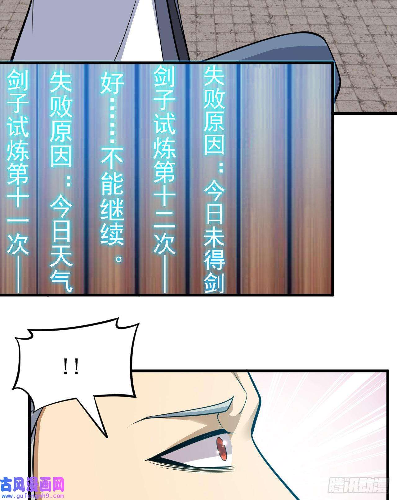 我只想被各位打死84话-我来会会他