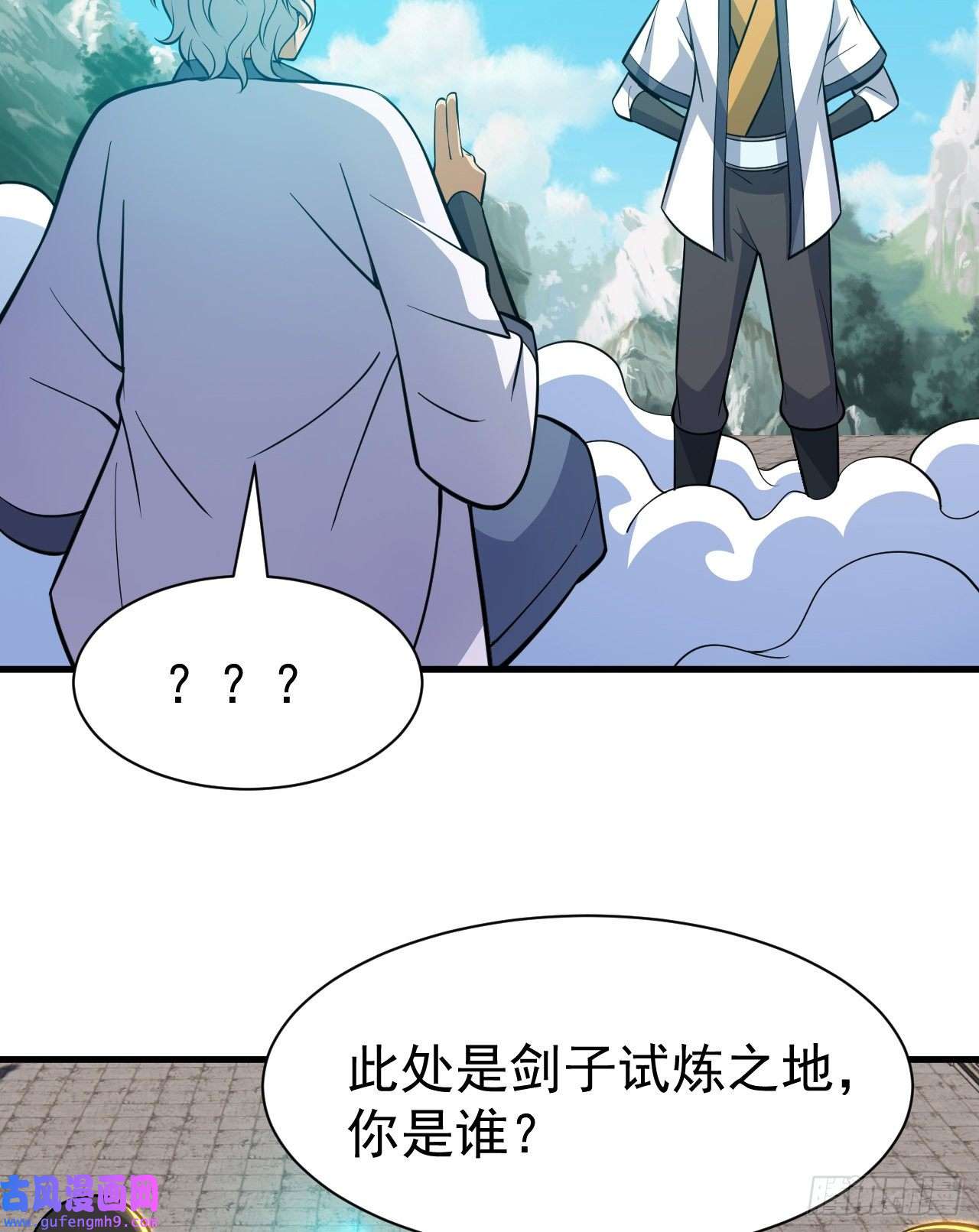 我只想被各位打死84话-我来会会他