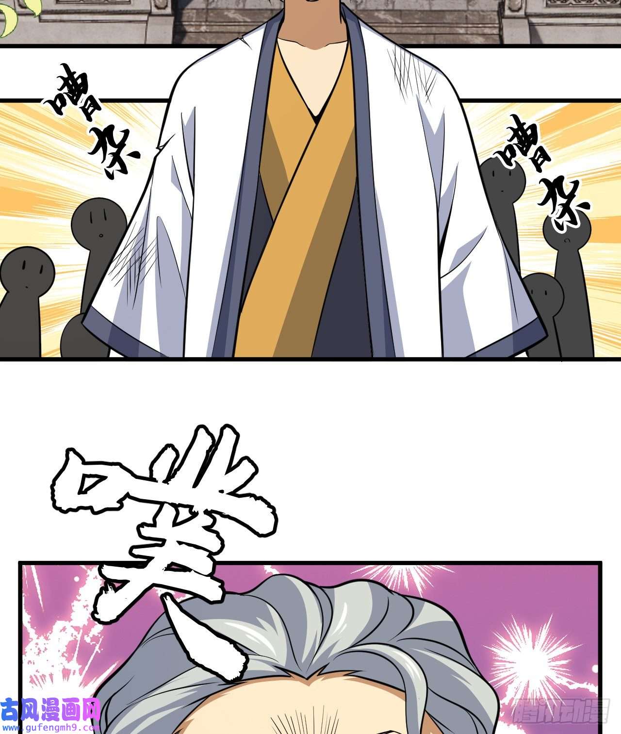 我只想被各位打死84话-我来会会他