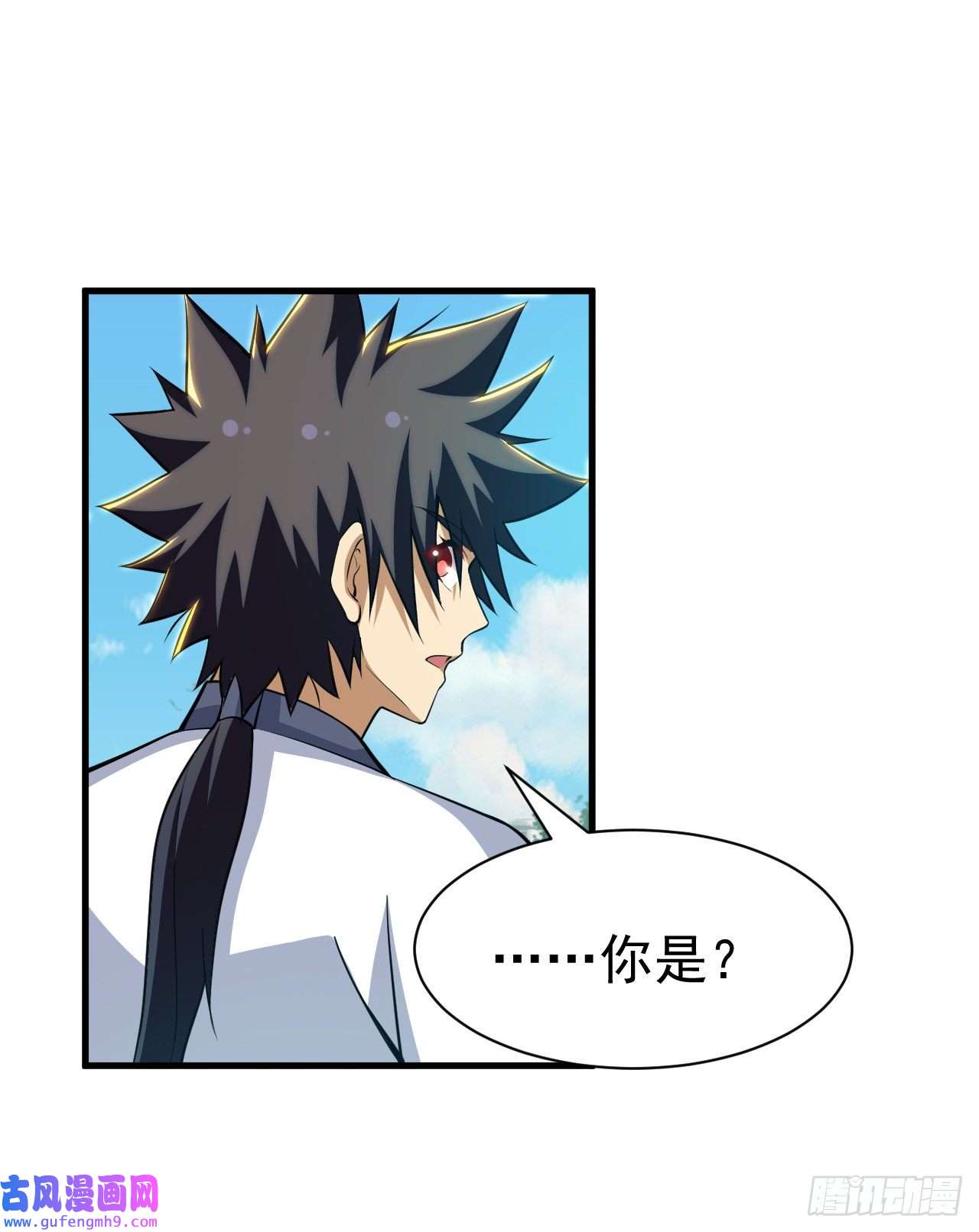 我只想被各位打死84话-我来会会他