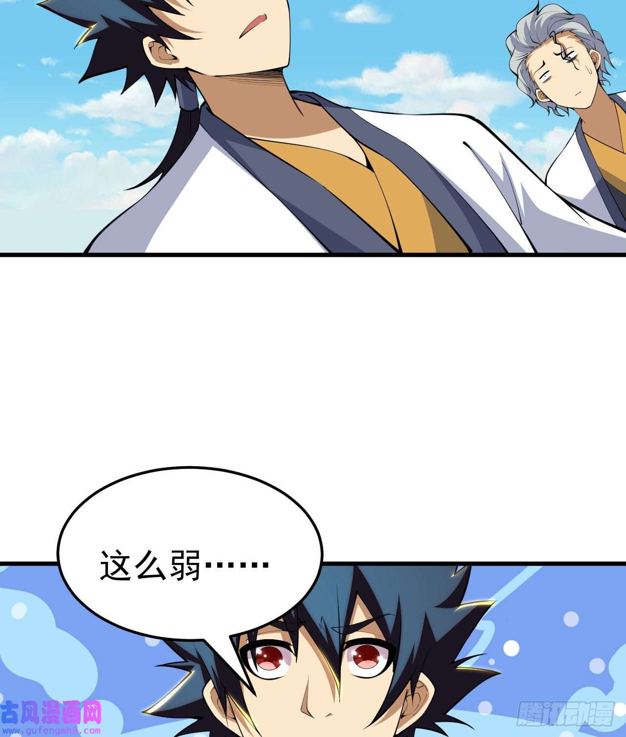 我只想被各位打死84话-我来会会他