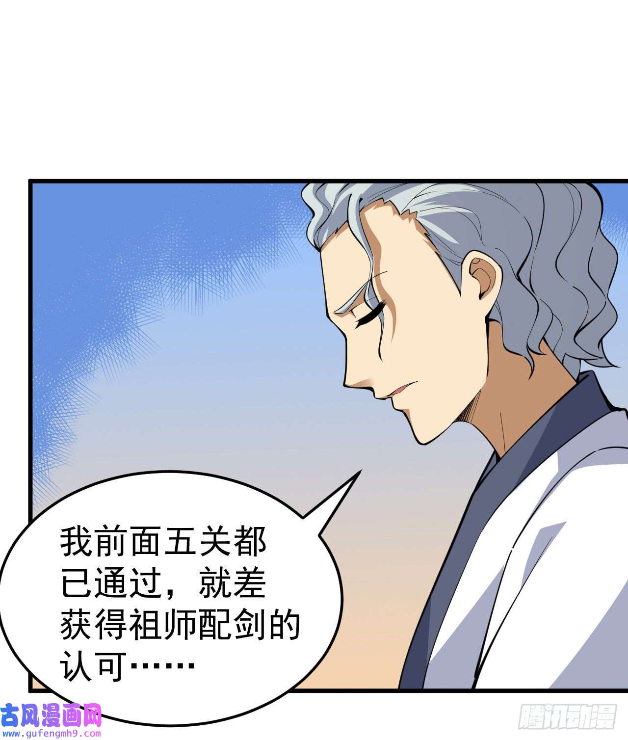 我只想被各位打死84话-我来会会他