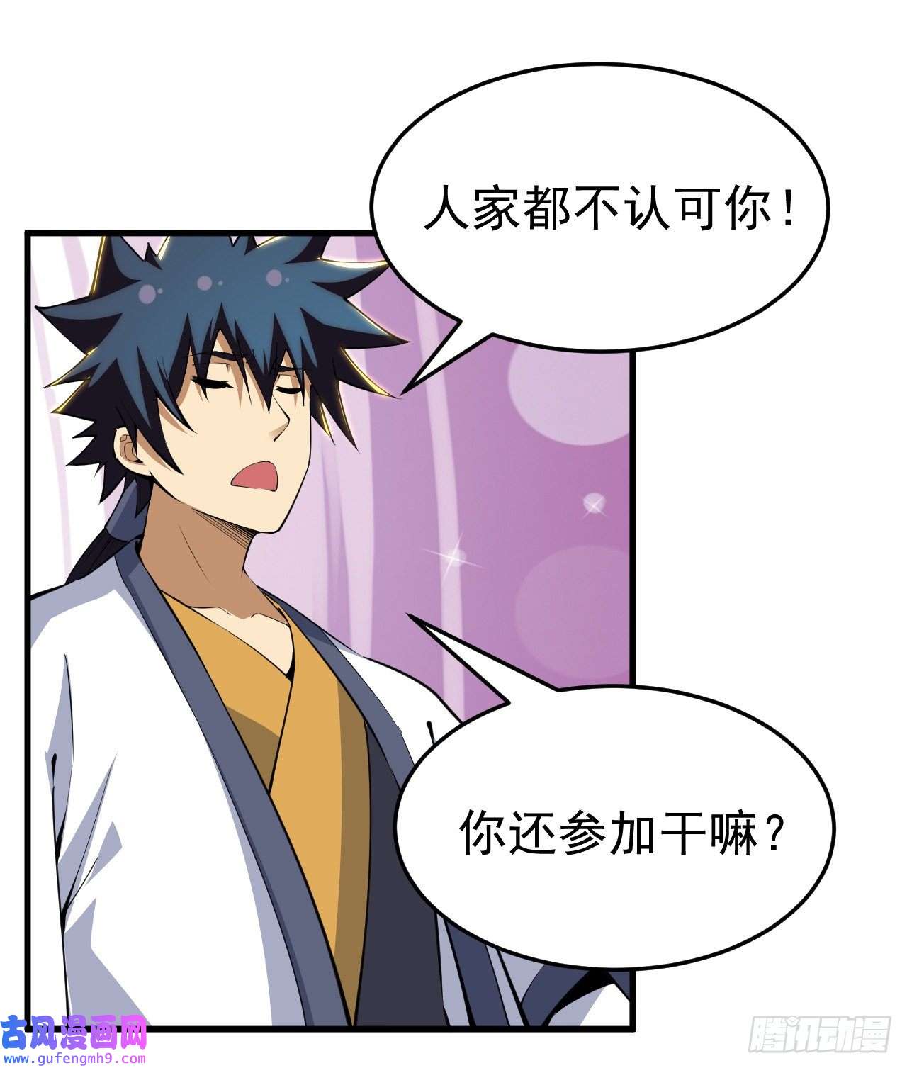 我只想被各位打死84话-我来会会他