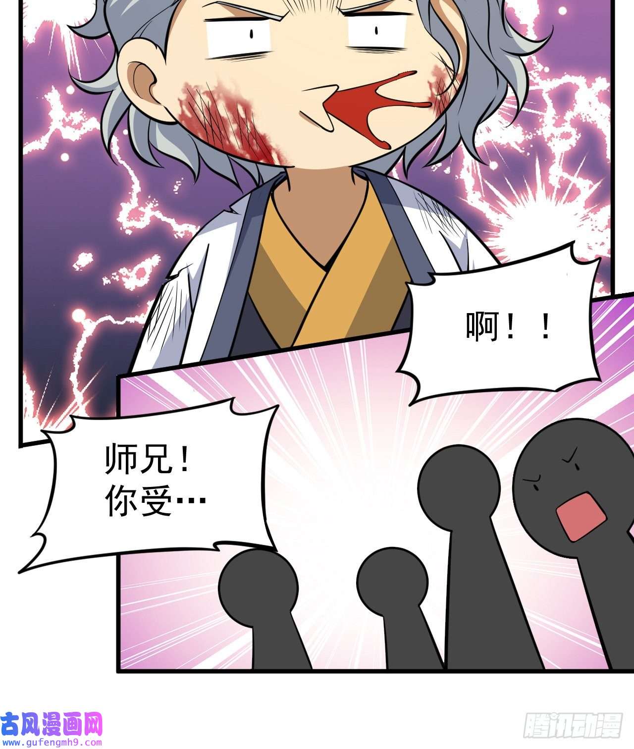 我只想被各位打死84话-我来会会他