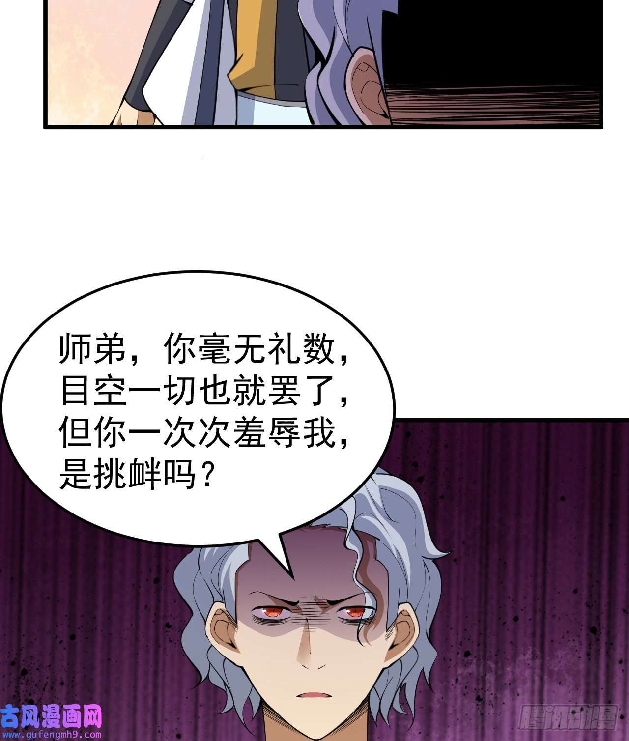 我只想被各位打死84话-我来会会他