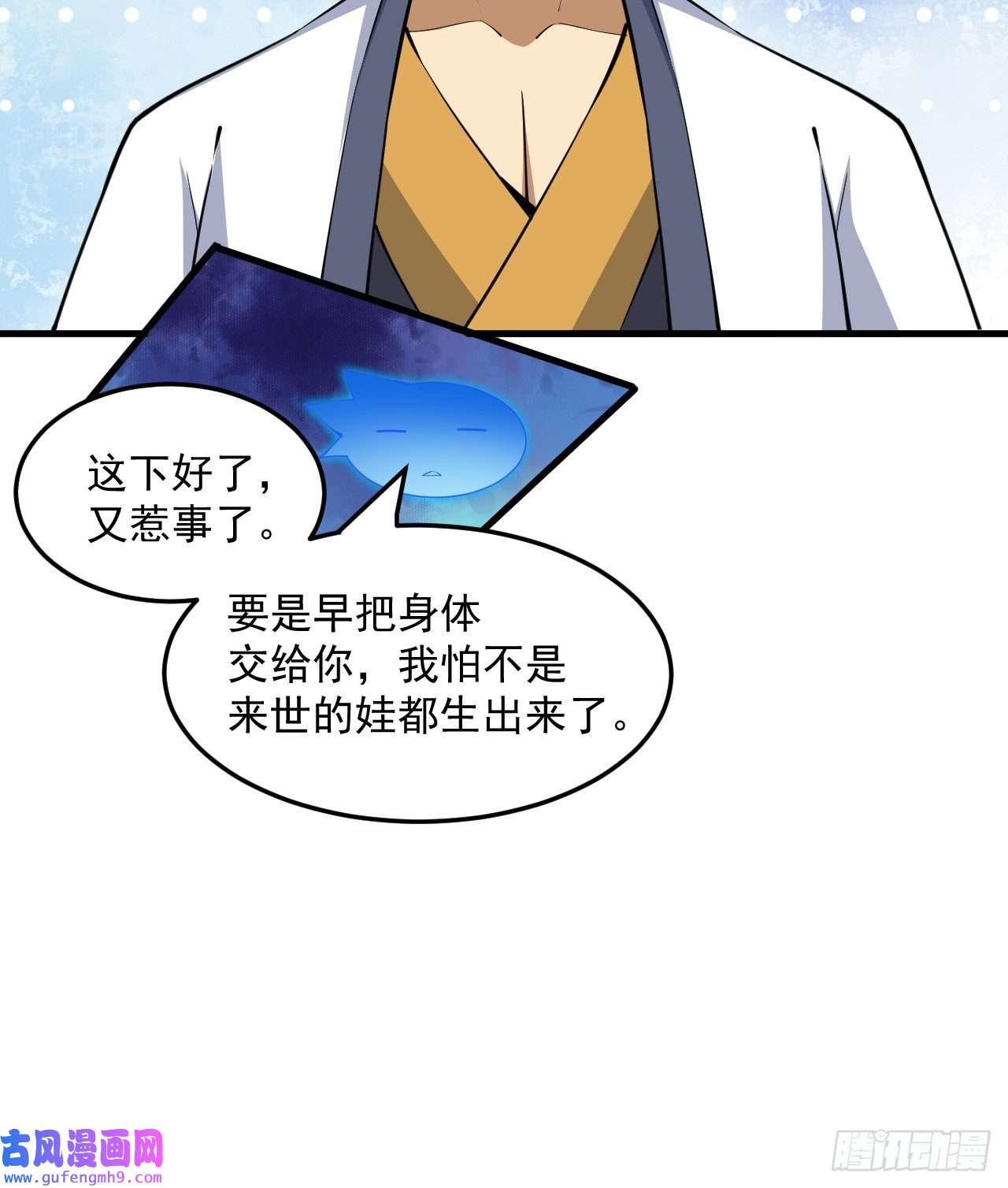 我只想被各位打死84话-我来会会他