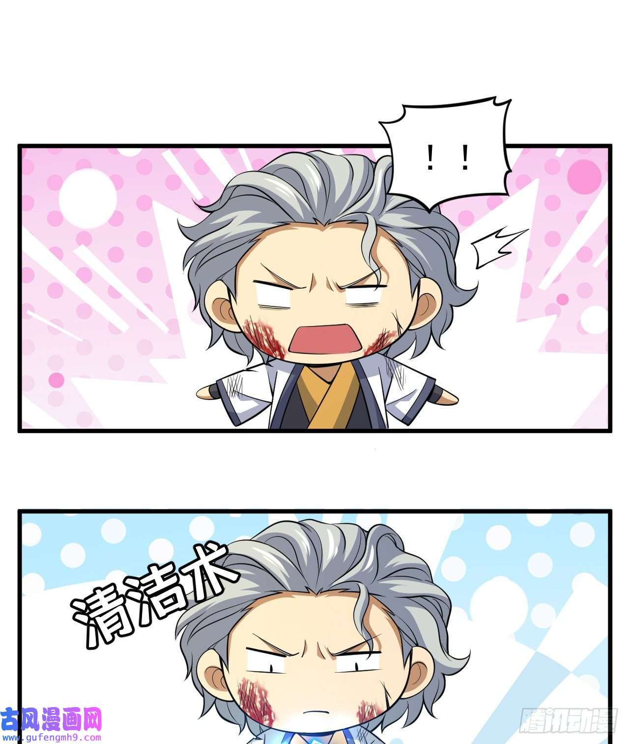 我只想被各位打死84话-我来会会他