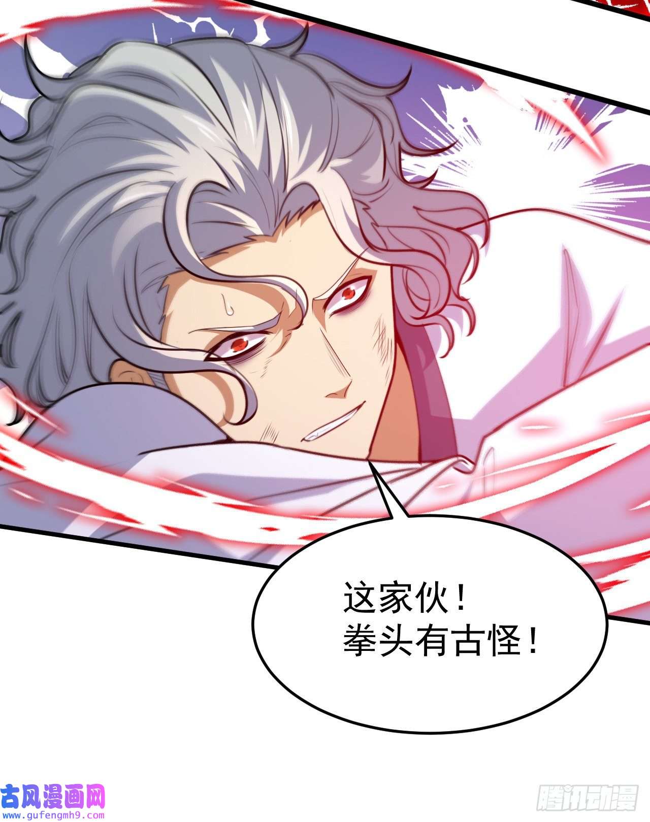 我只想被各位打死84话-我来会会他