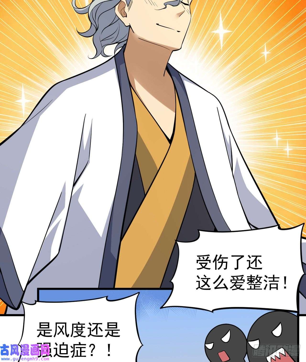 我只想被各位打死84话-我来会会他